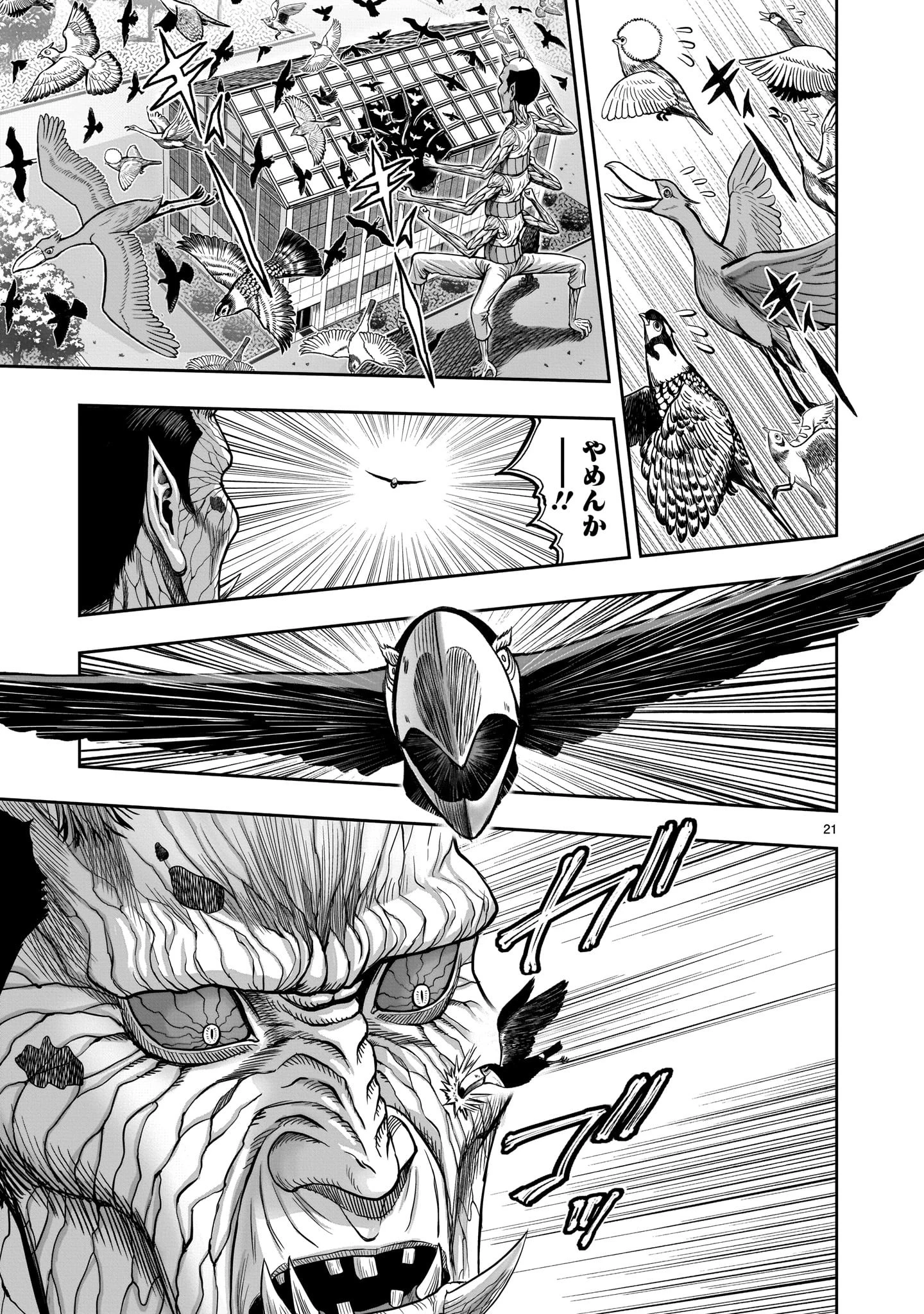 ニワトリ・ファイター 第3話 - 21