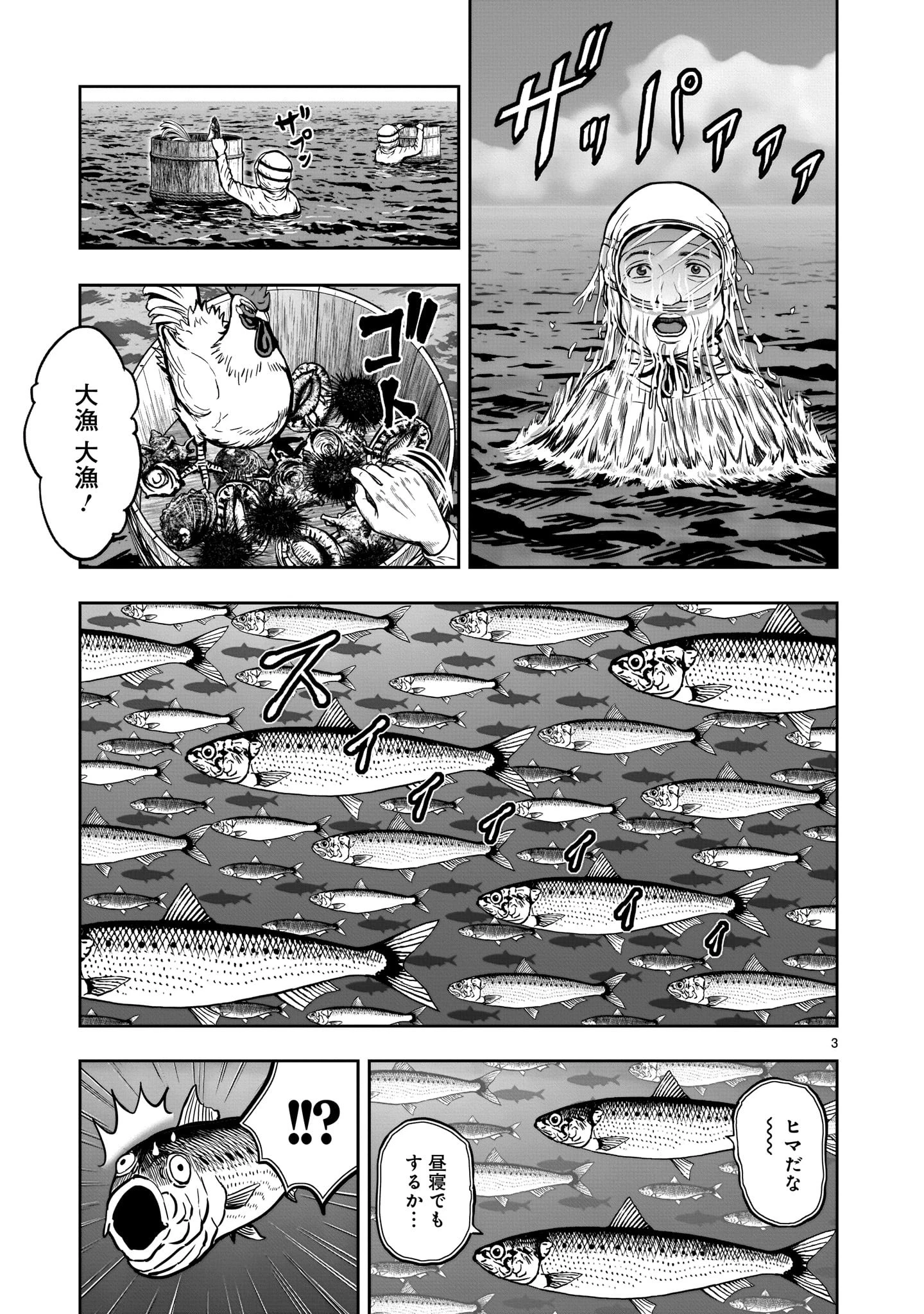 ニワトリ・ファイター 第4話 - 3