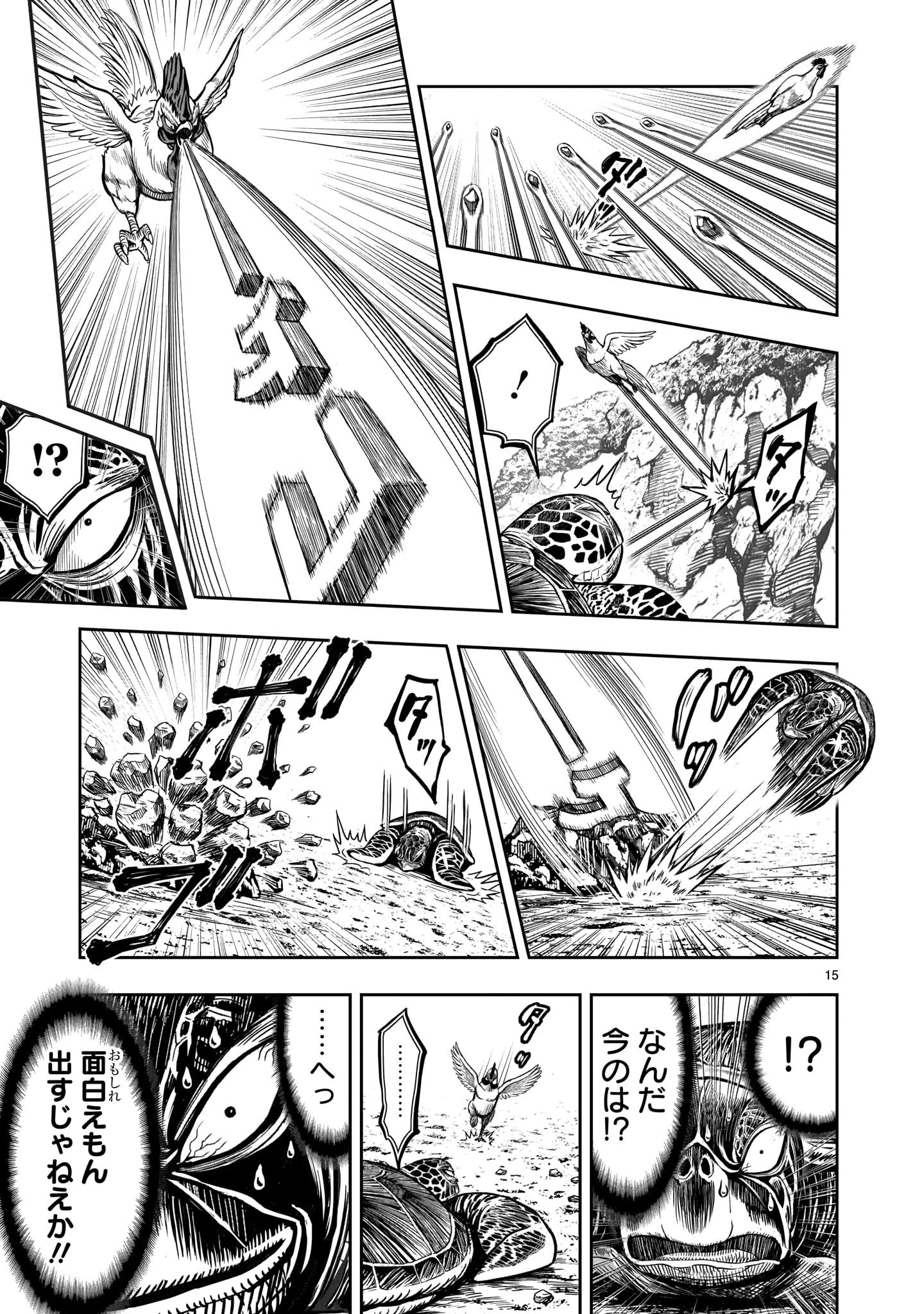 ニワトリ・ファイター 第4話 - 15