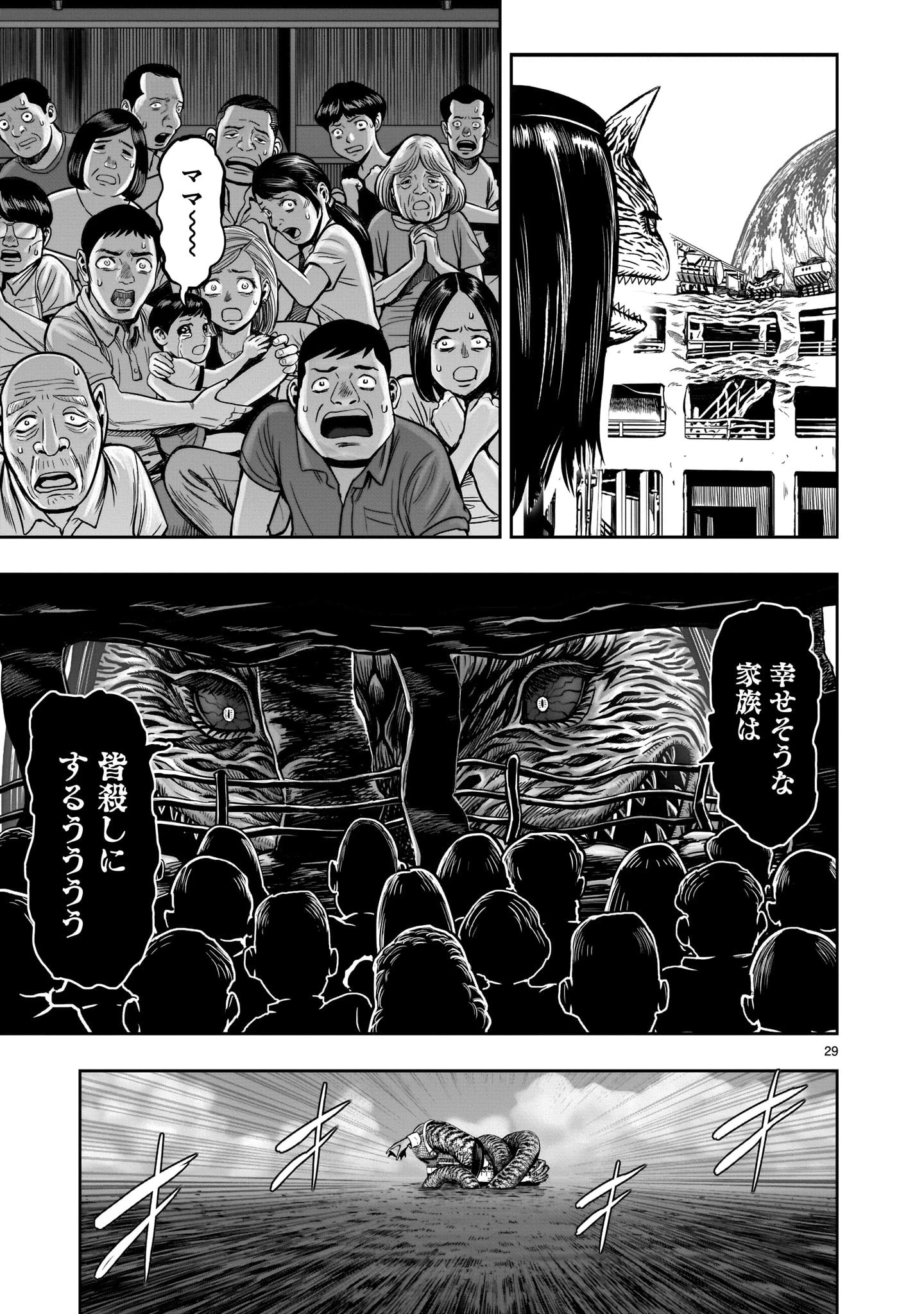ニワトリ・ファイター 第4話 - 29