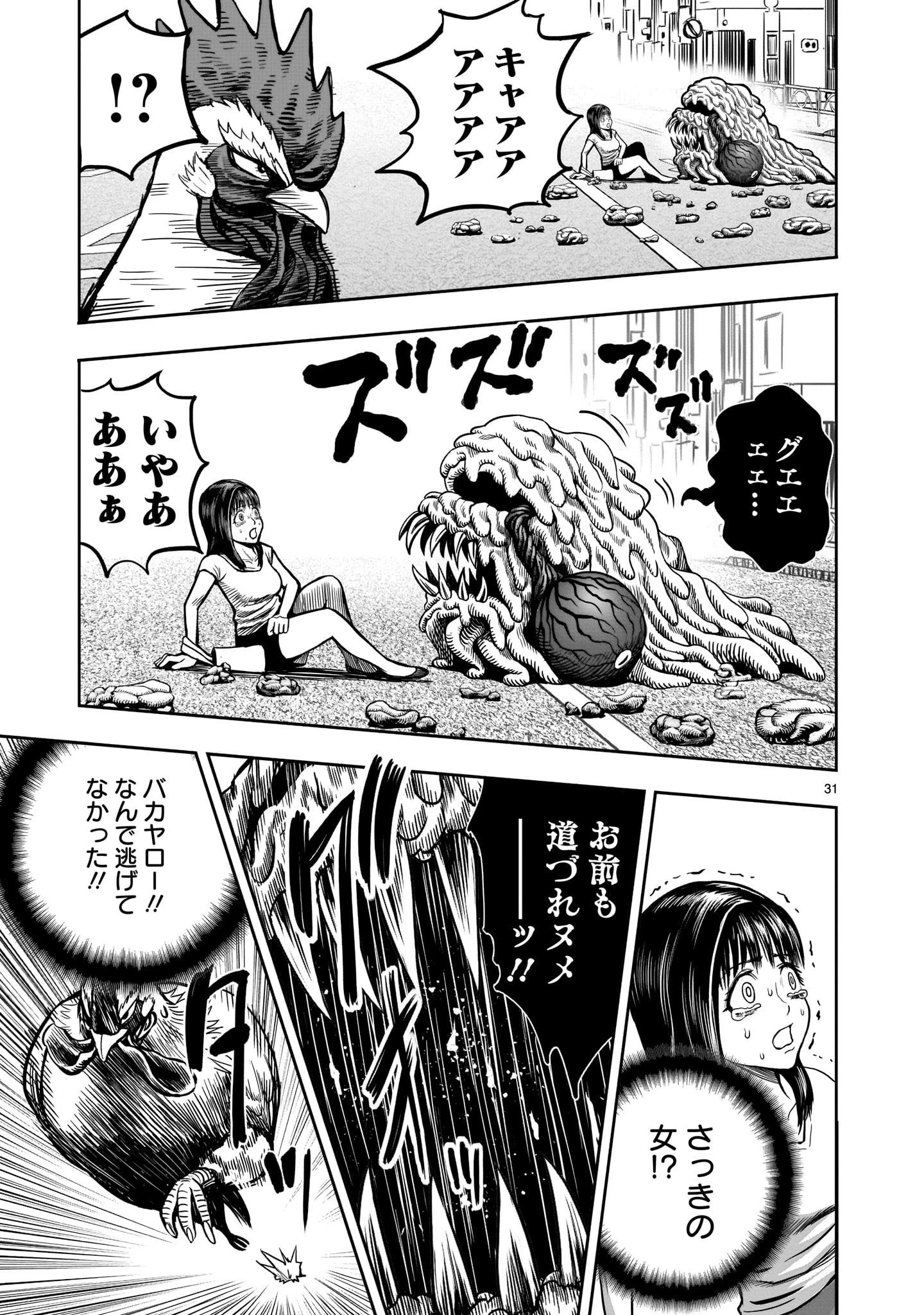 ニワトリ・ファイター 第6話 - 31