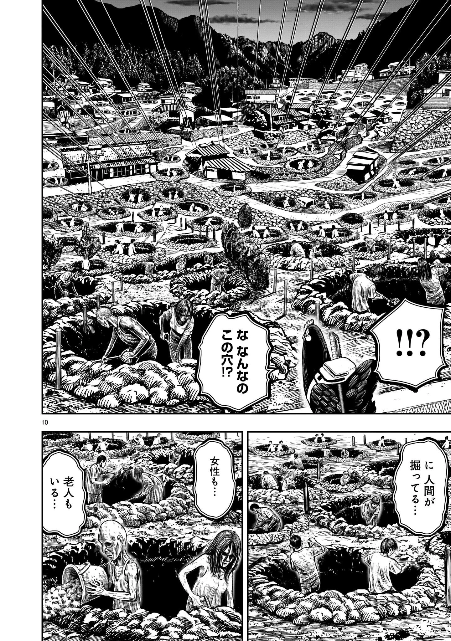 ニワトリ・ファイター 第9話 - 10