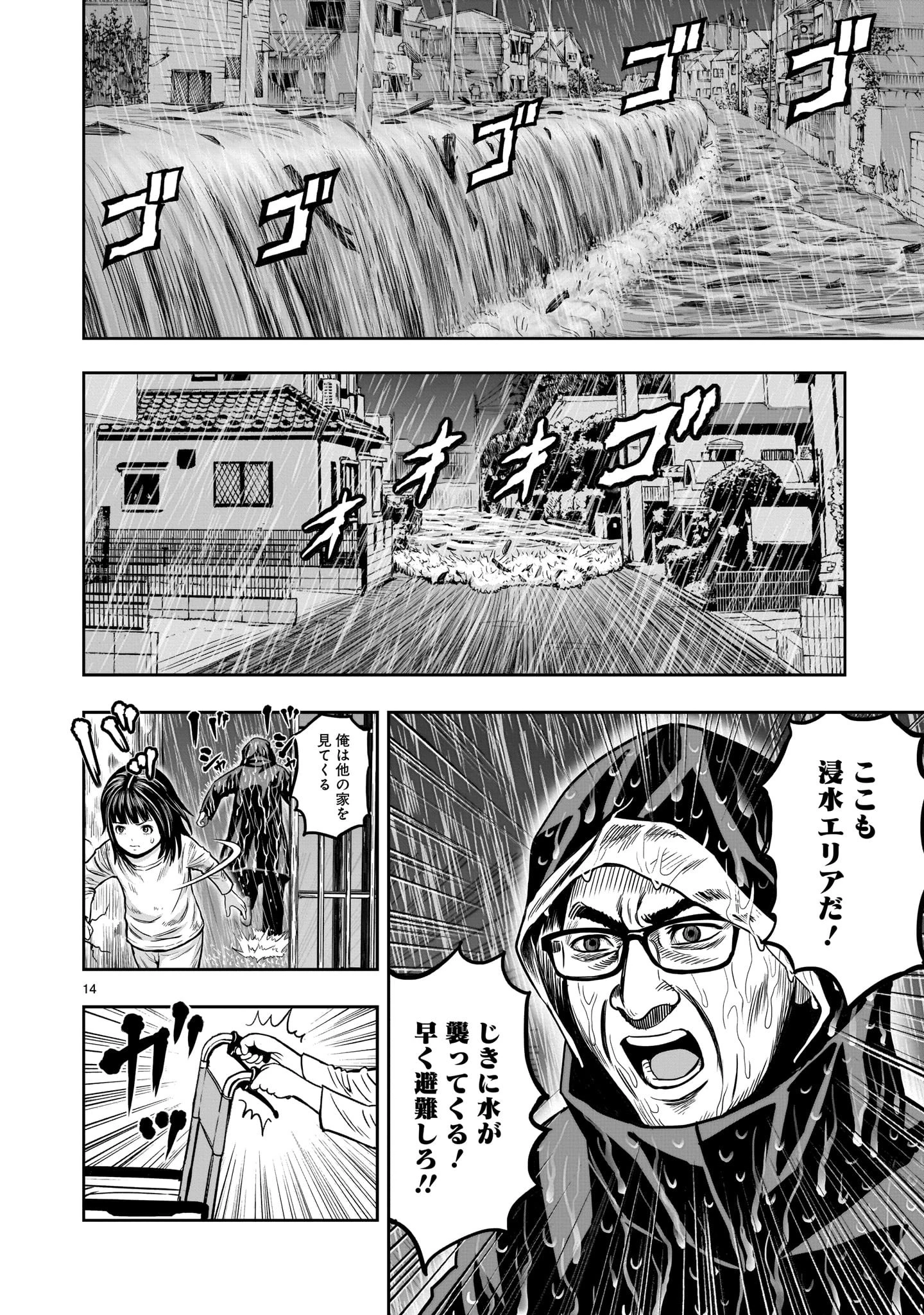 ニワトリ・ファイター 第13話 - 14