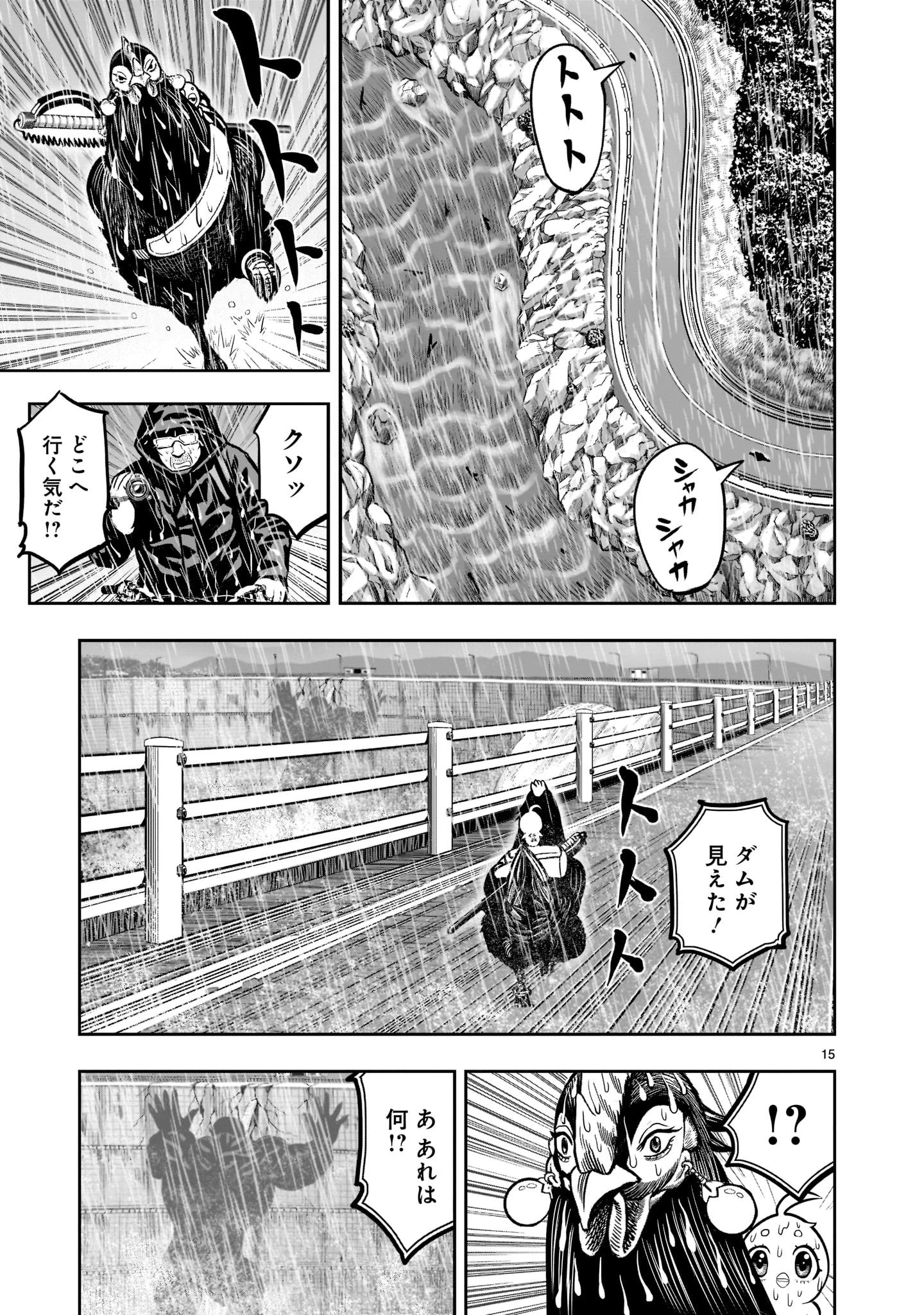 ニワトリ・ファイター 第14話 - 15
