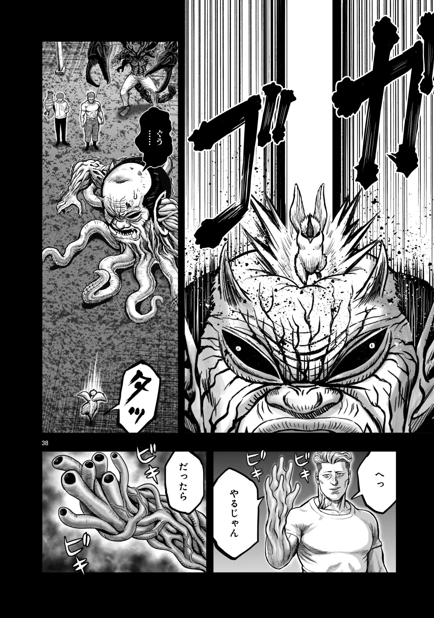 ニワトリ・ファイター 第20話 - 38