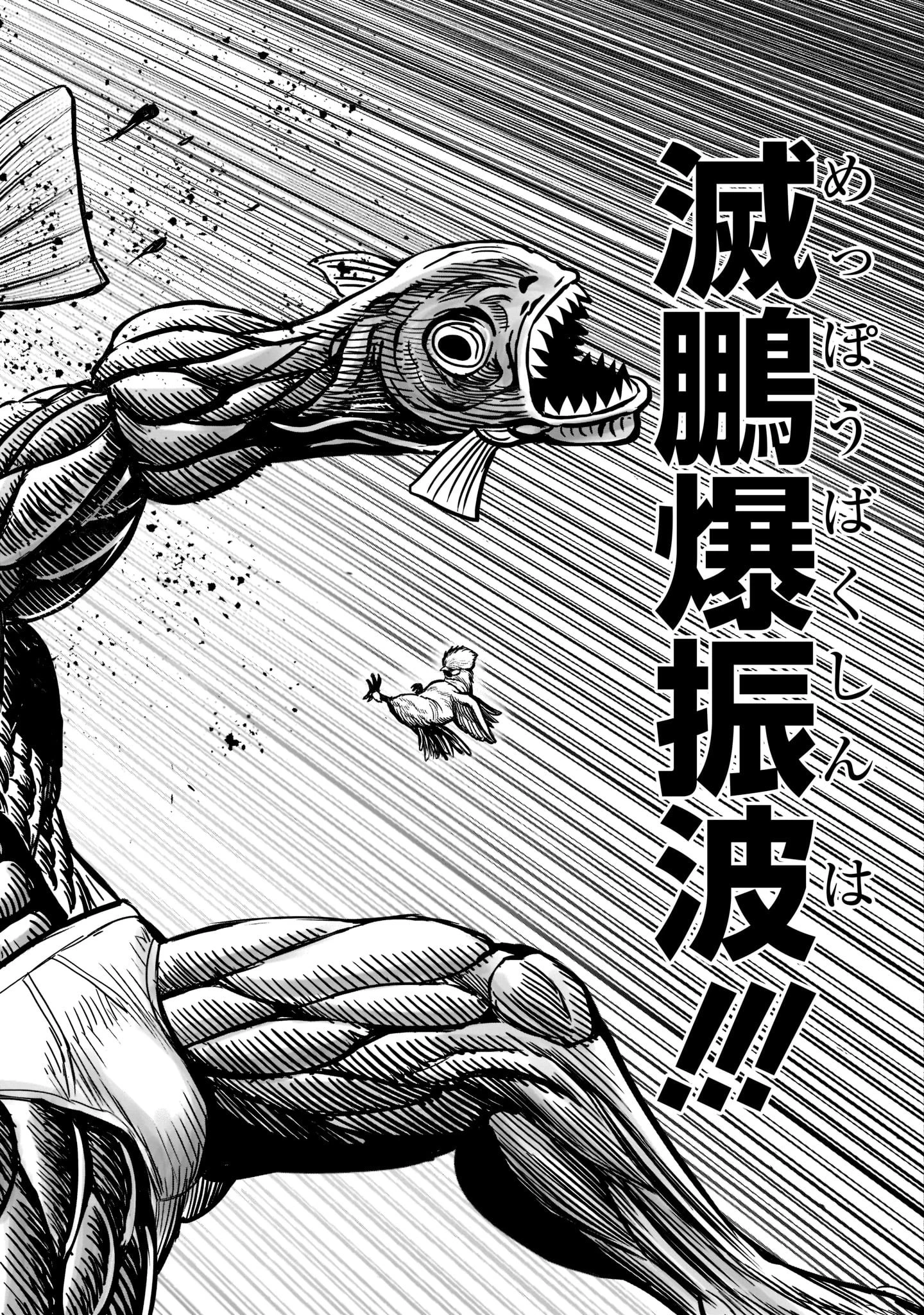ニワトリ・ファイター 第23話 - 32