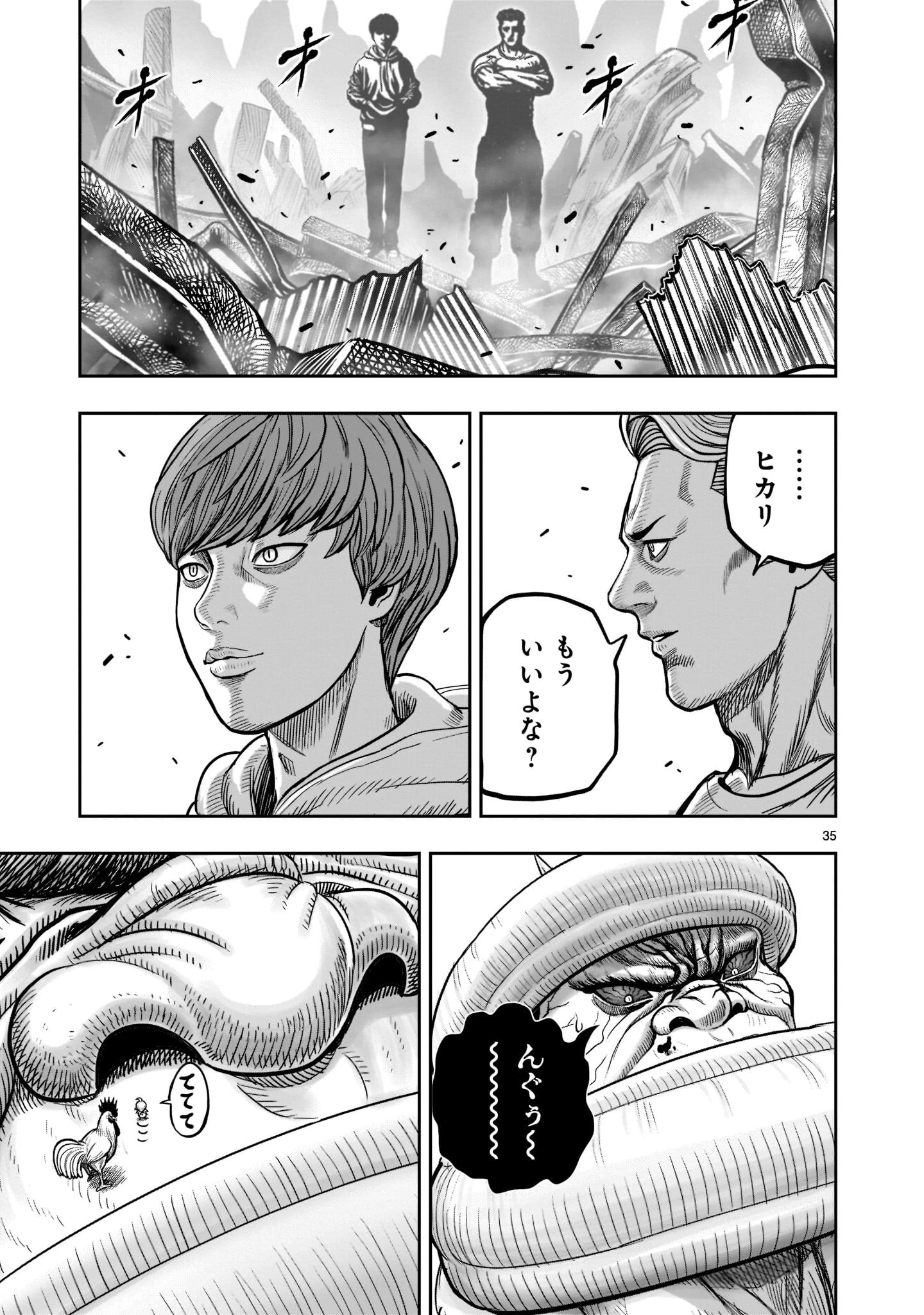 ニワトリ・ファイター 第23話 - 35