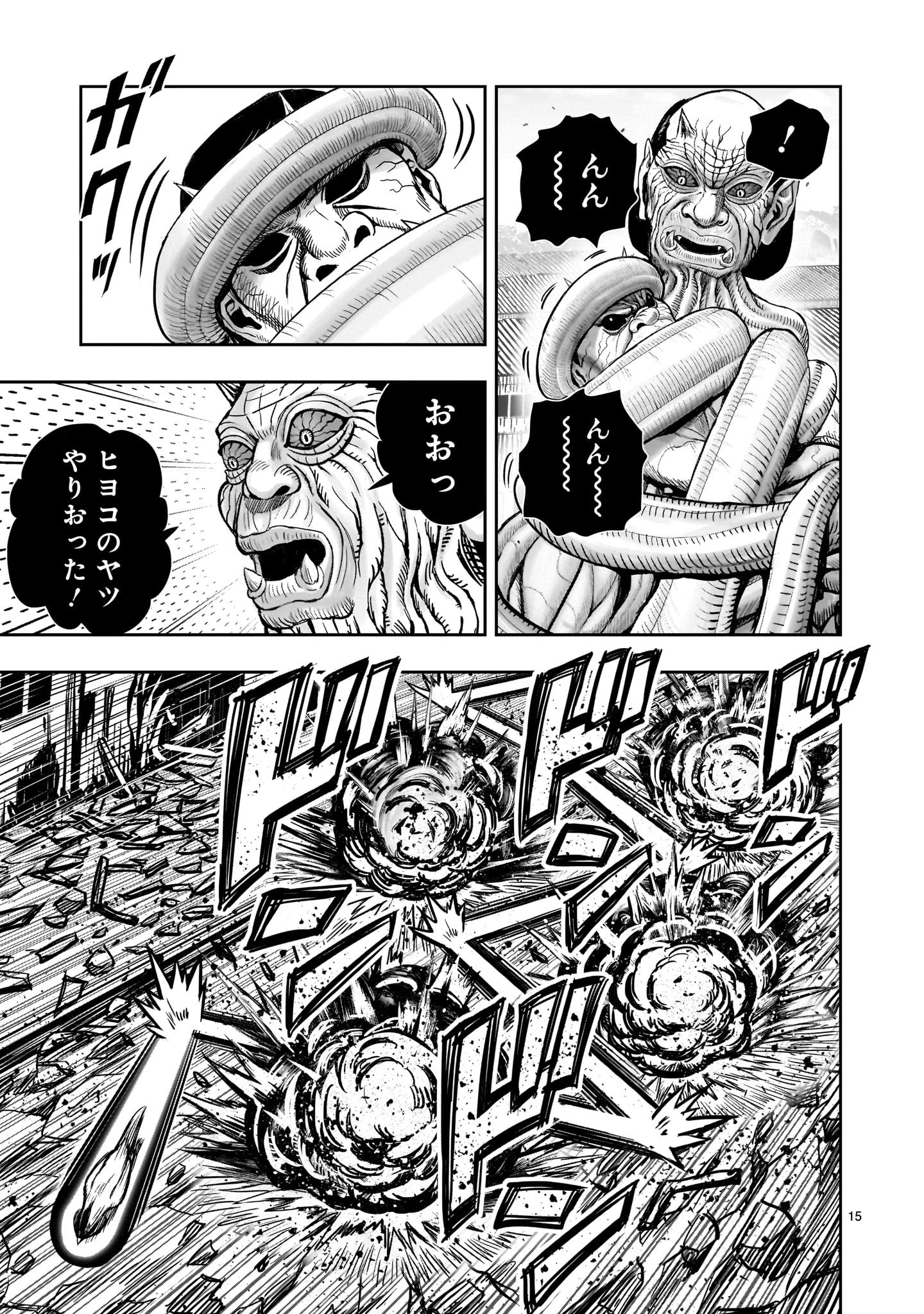 ニワトリ・ファイター 第25話 - 15