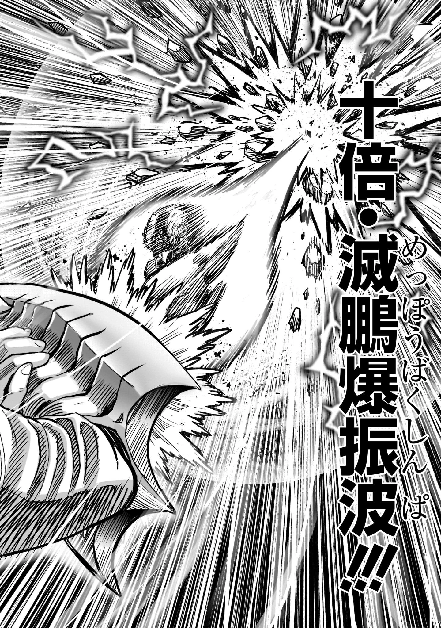 ニワトリ・ファイター 第26話 - 38