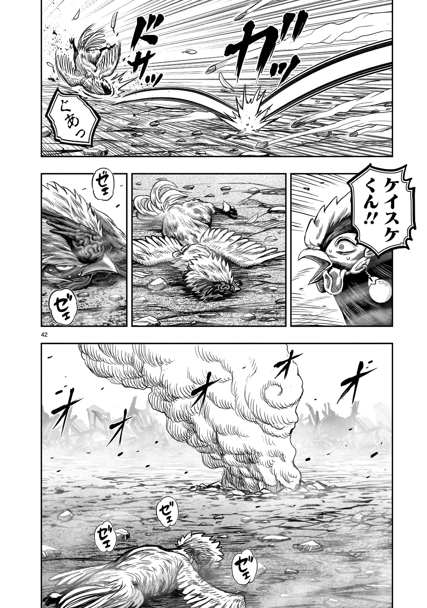 ニワトリ・ファイター 第26話 - 42