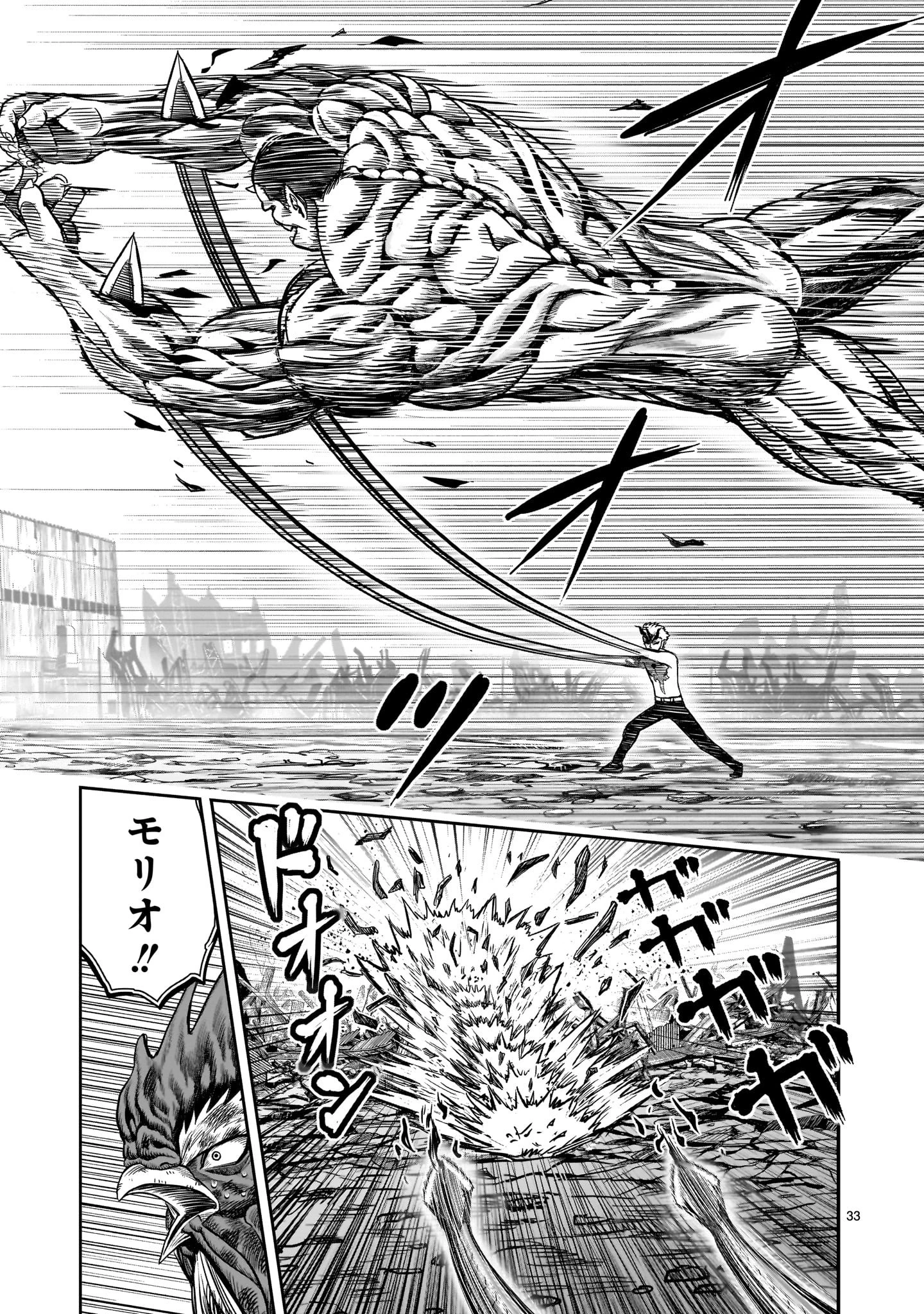 ニワトリ・ファイター 第27話 - 33
