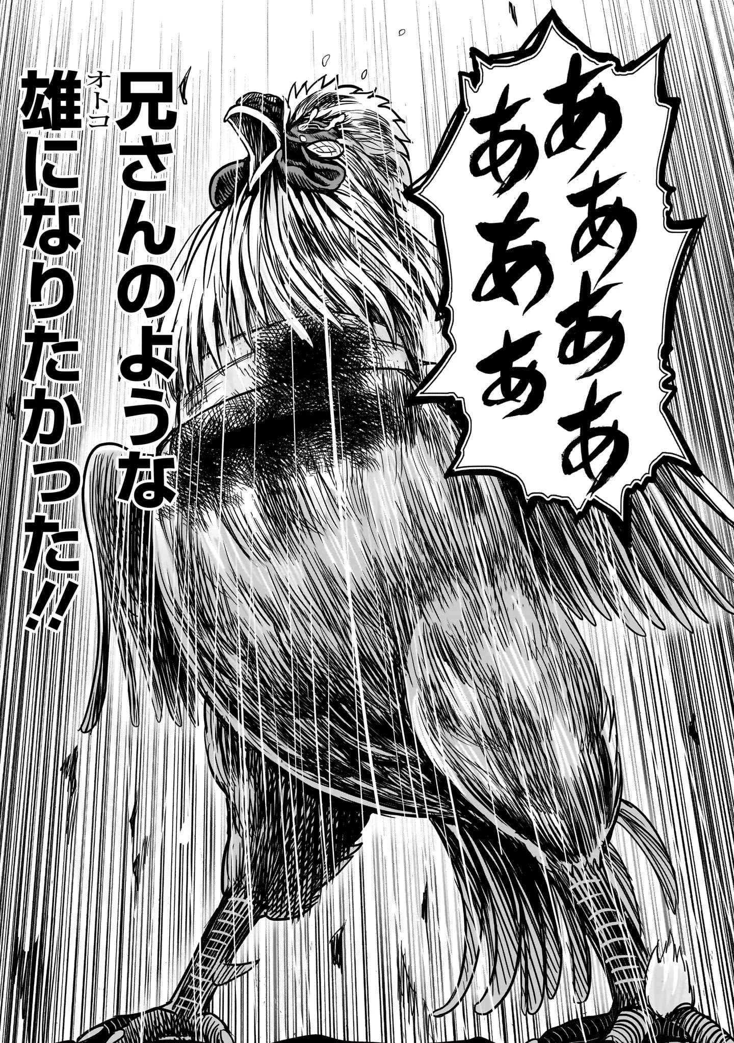 ニワトリ・ファイター 第27話 - 45