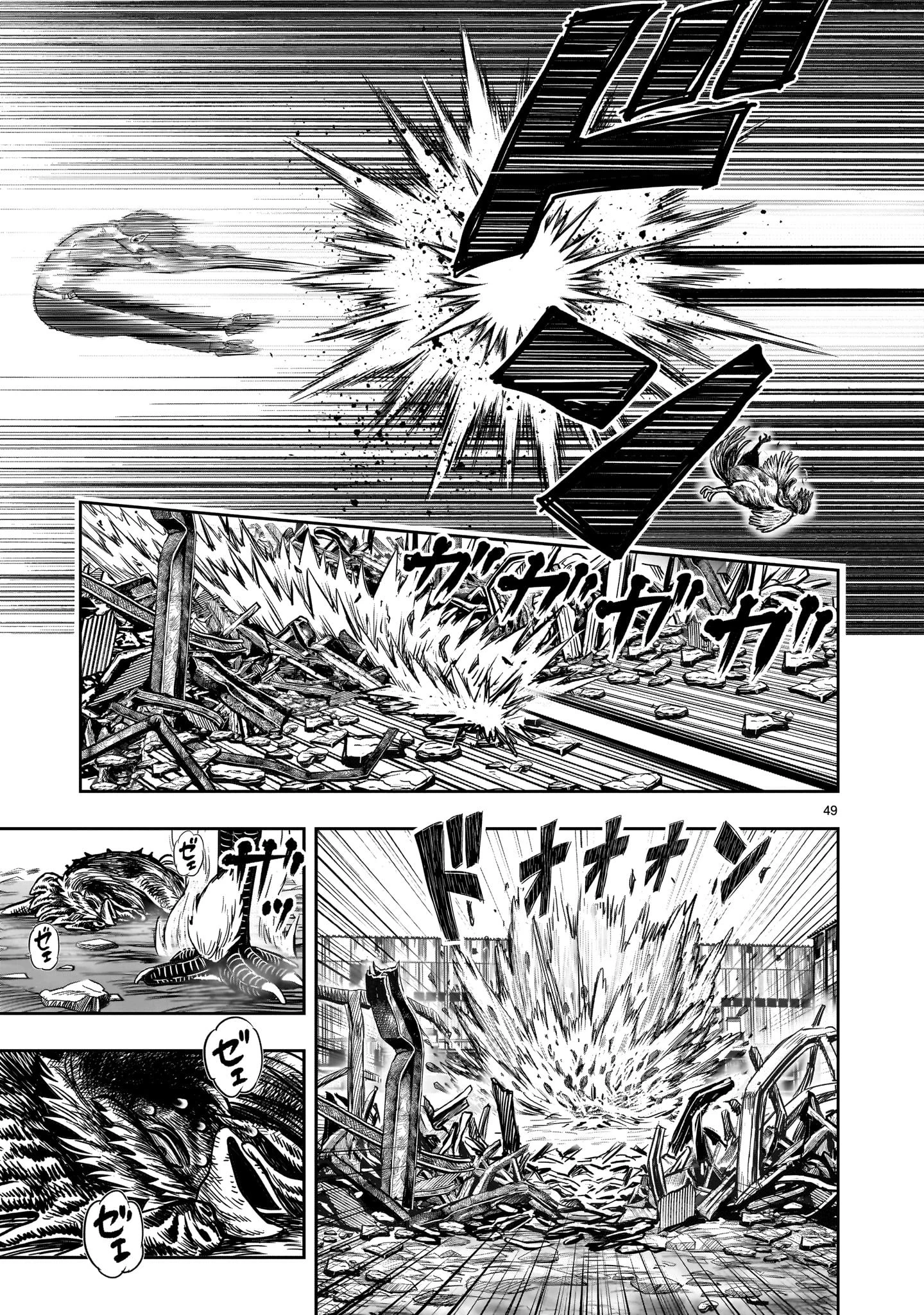 ニワトリ・ファイター 第27話 - 49