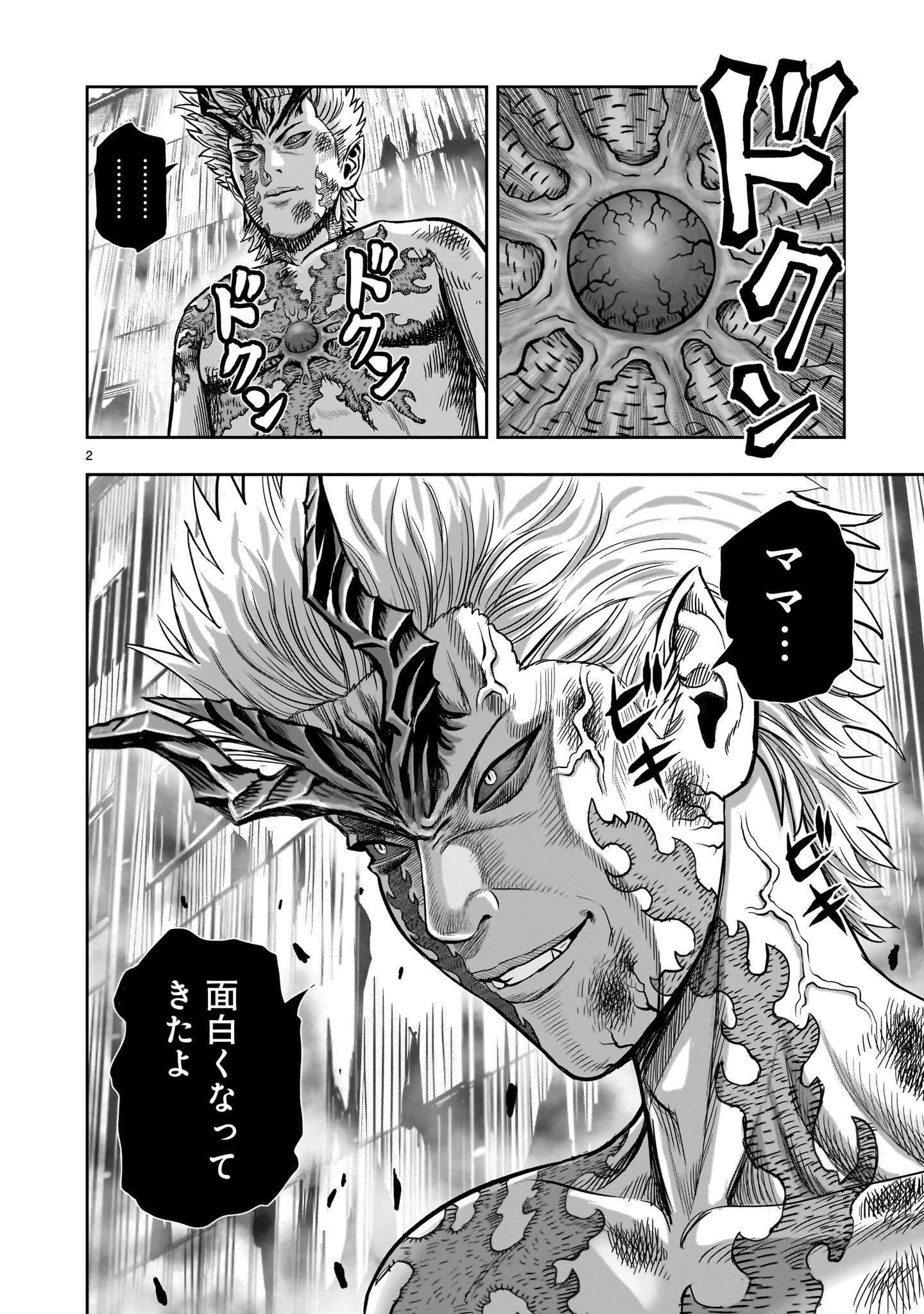 ニワトリ・ファイター 第28話 - 2