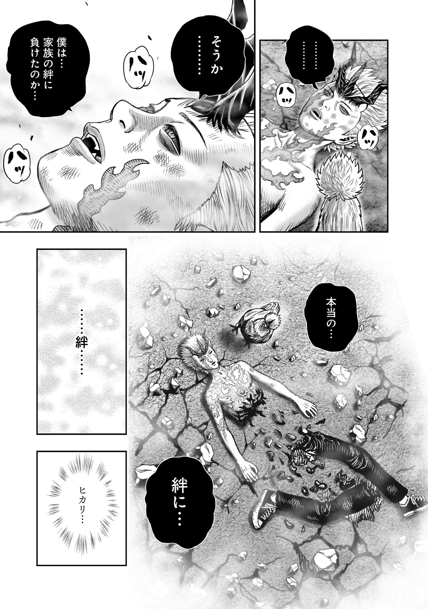 ニワトリ・ファイター 第28話 - 25