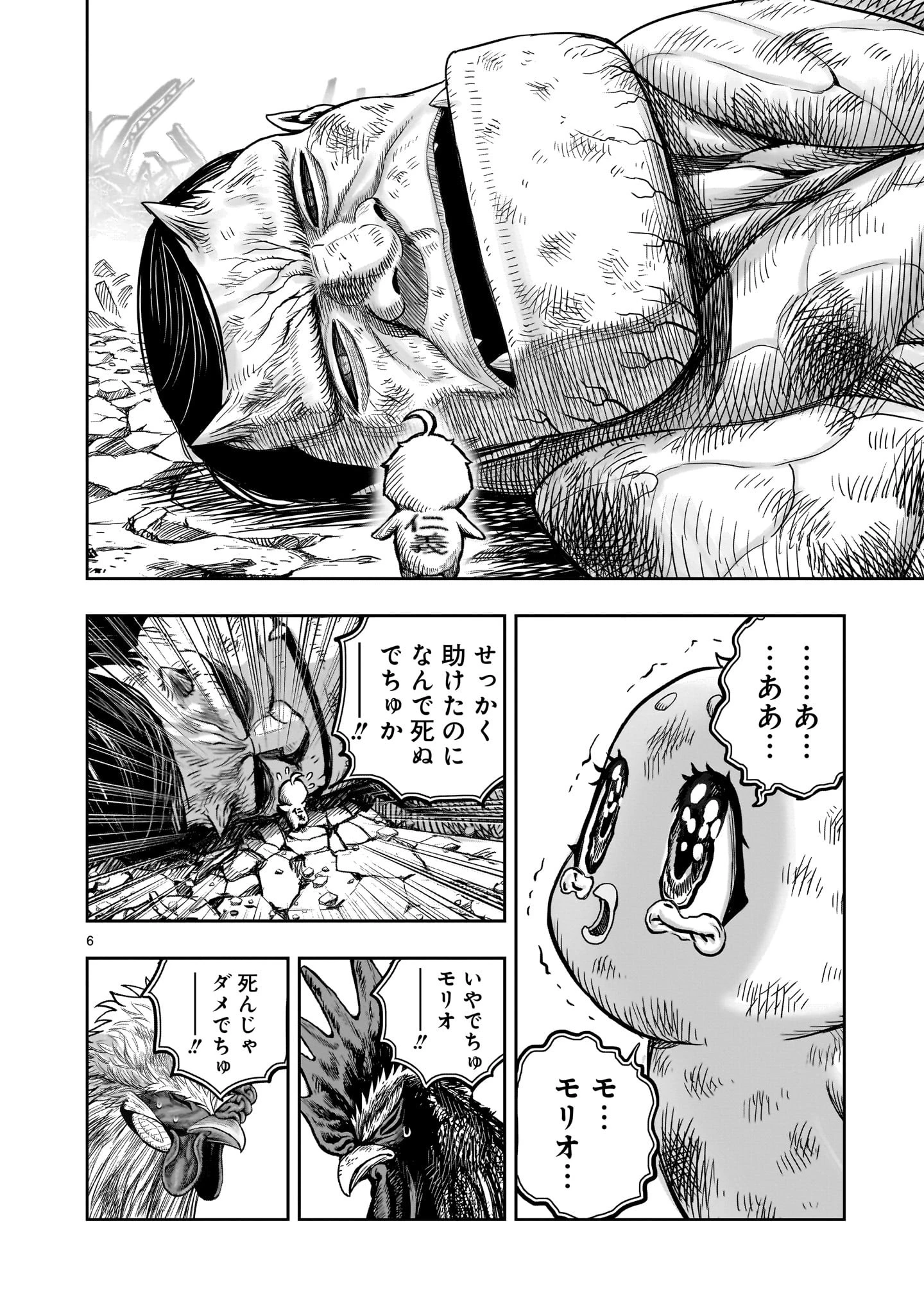 ニワトリ・ファイター 第30話 - 6