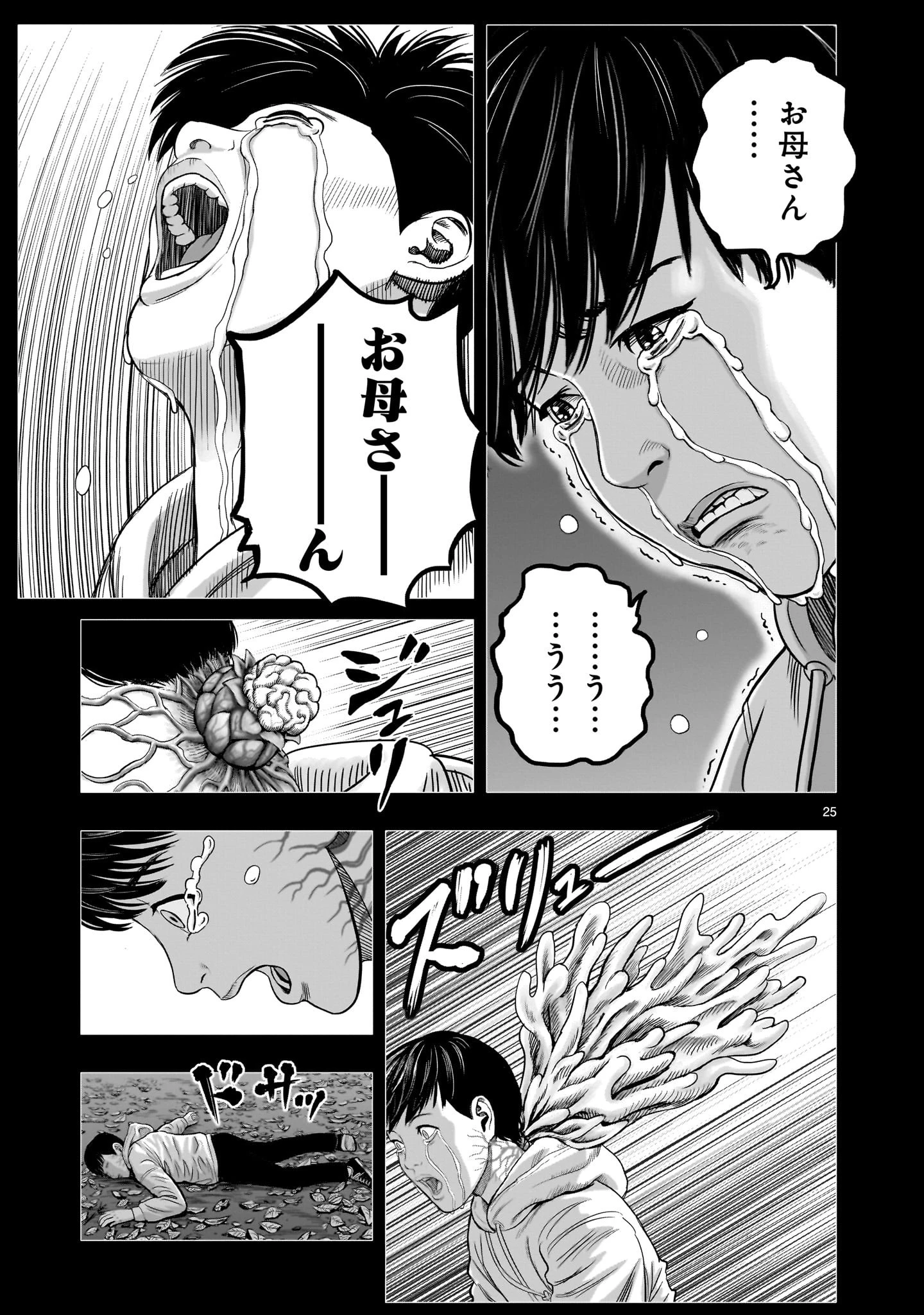ニワトリ・ファイター 第30話 - 25