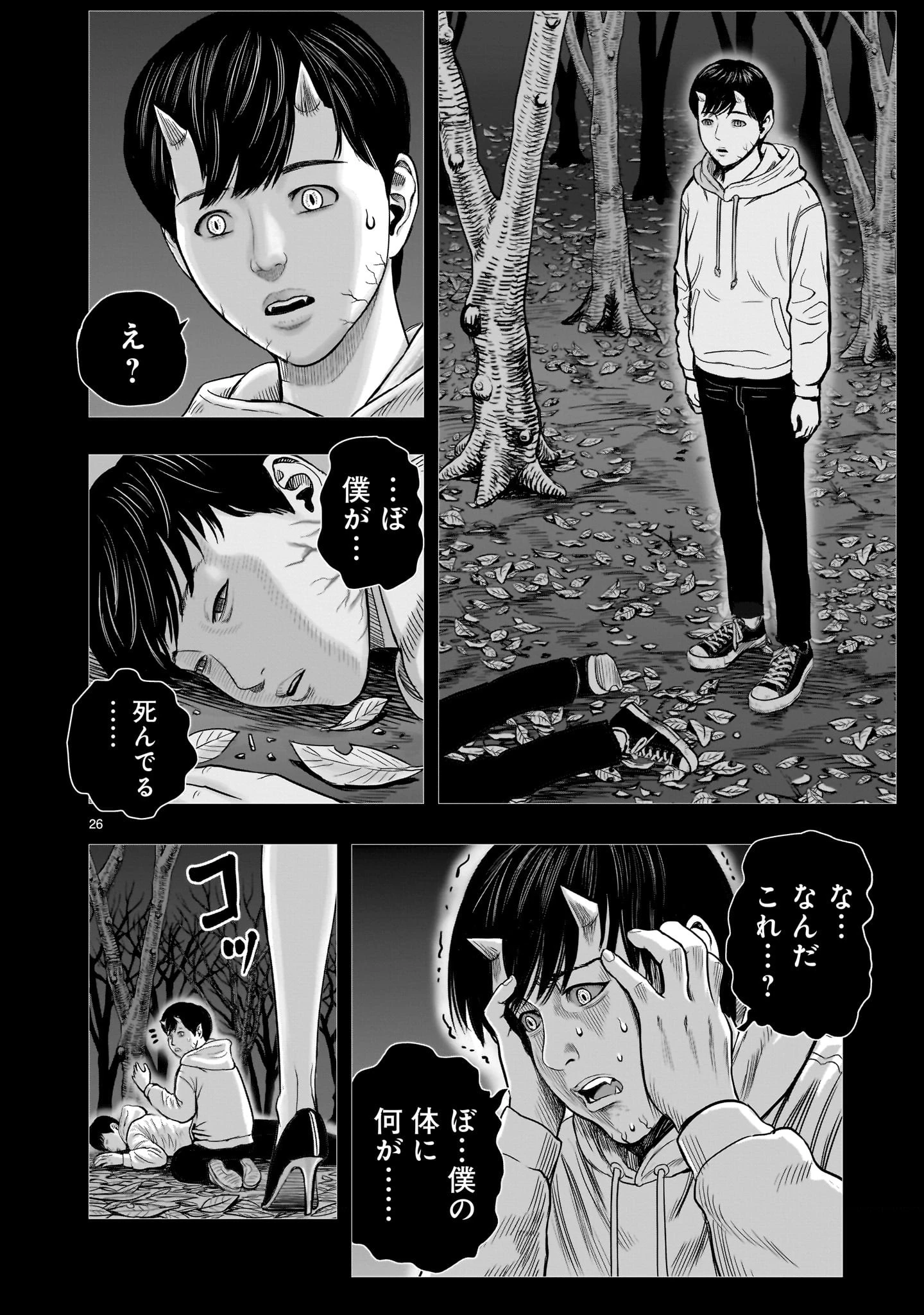 ニワトリ・ファイター 第30話 - 26