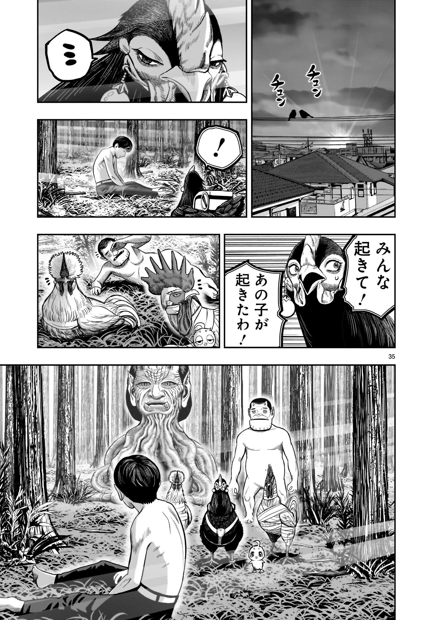 ニワトリ・ファイター 第30話 - 35