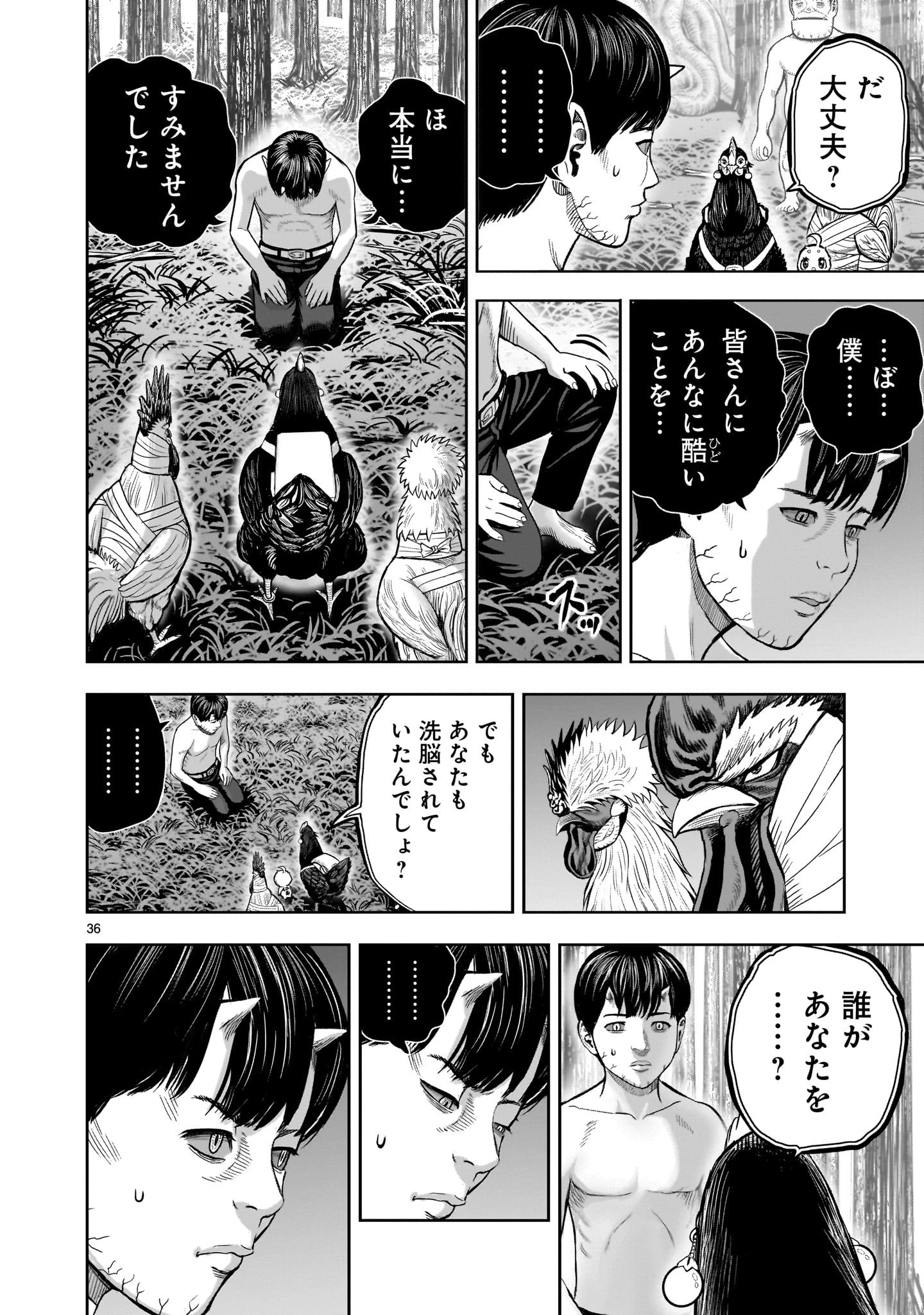 ニワトリ・ファイター 第30話 - 36