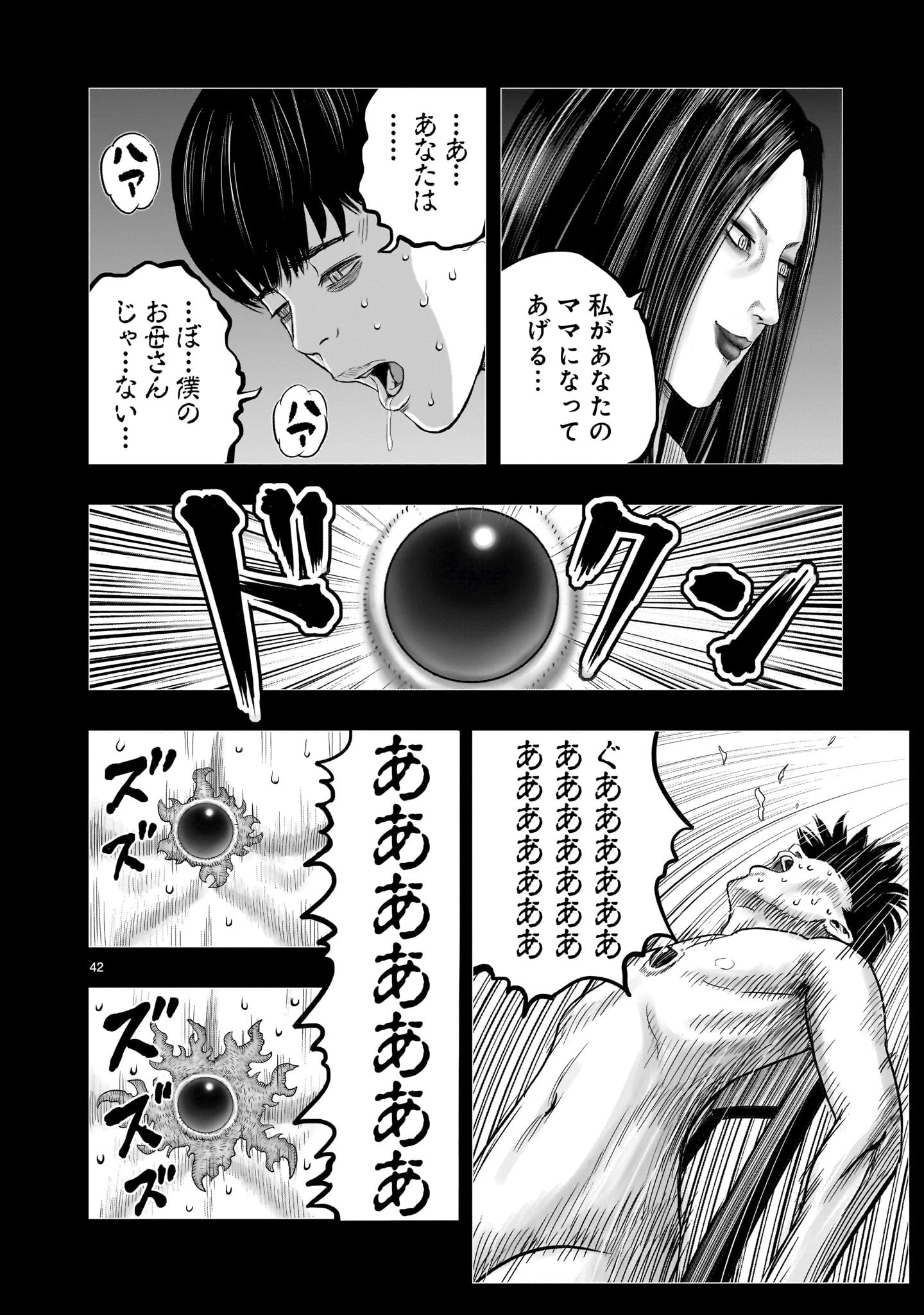 ニワトリ・ファイター 第30話 - 42