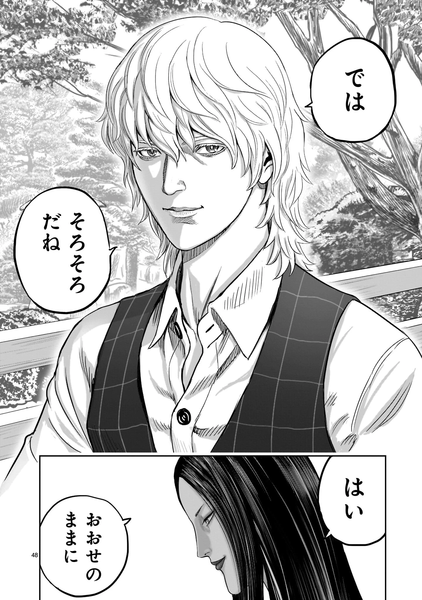 ニワトリ・ファイター 第30話 - 48