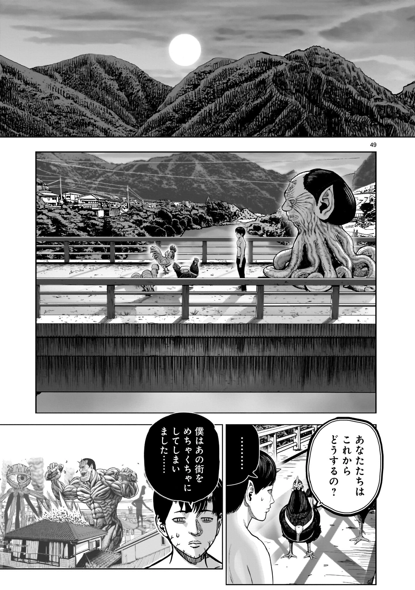 ニワトリ・ファイター 第30話 - 49