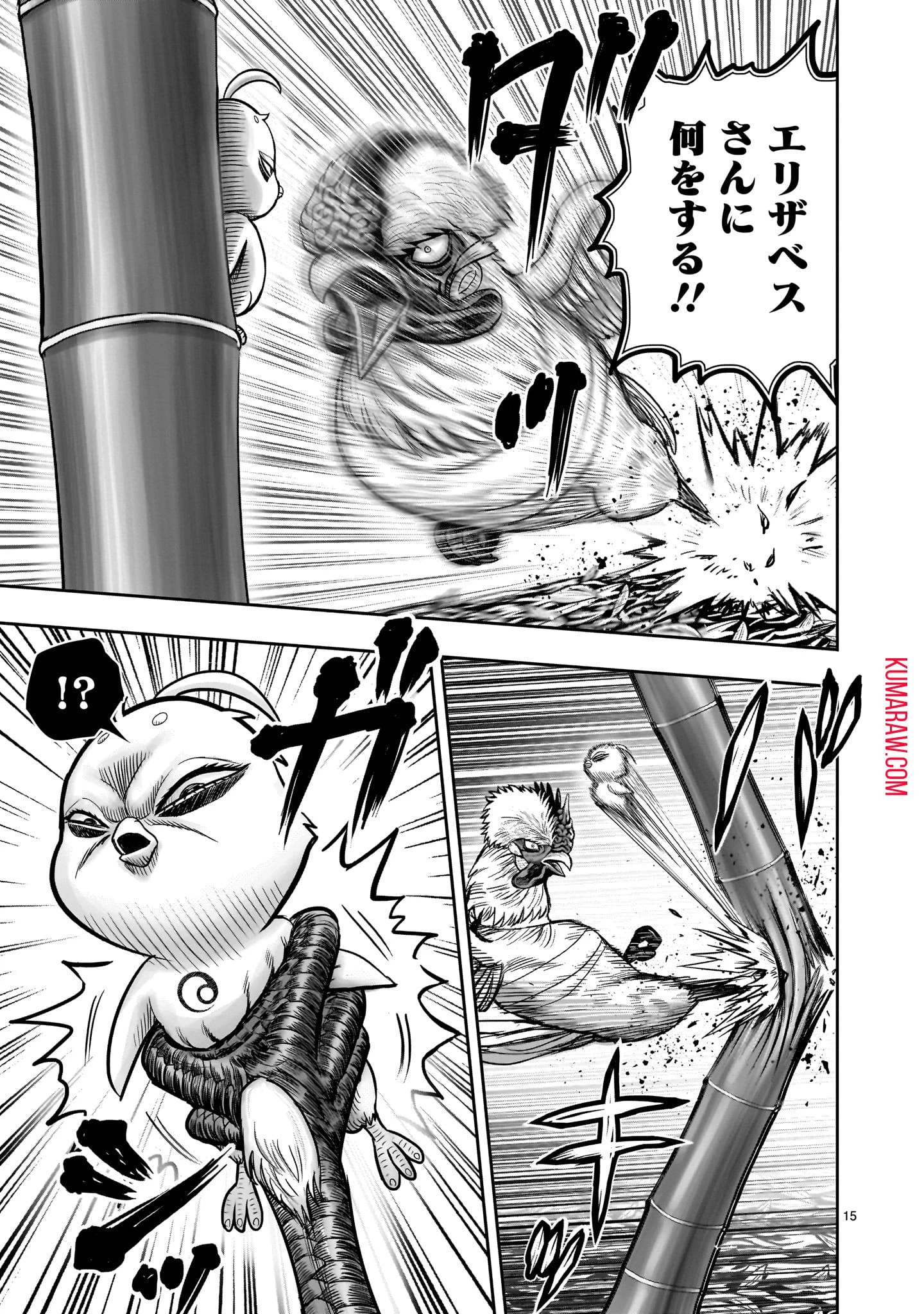 ニワトリ・ファイター 第33話 - 15