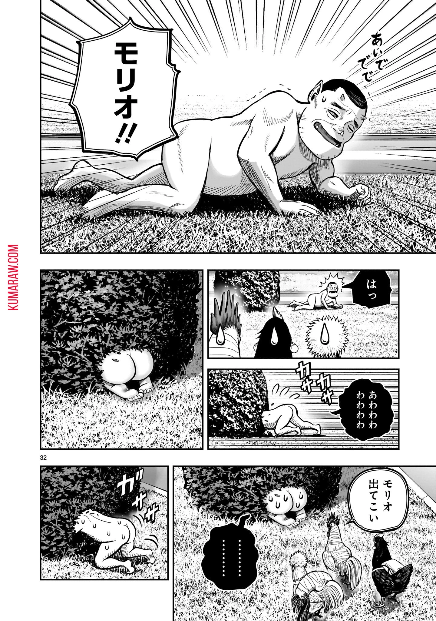 ニワトリ・ファイター 第33話 - 32