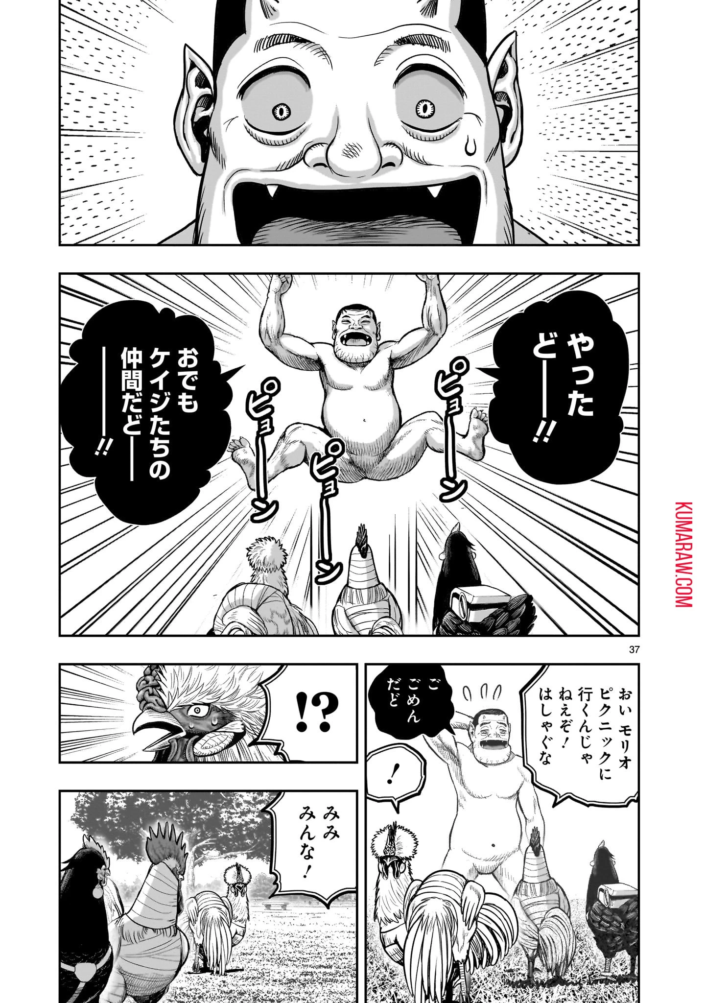 ニワトリ・ファイター 第33話 - 37