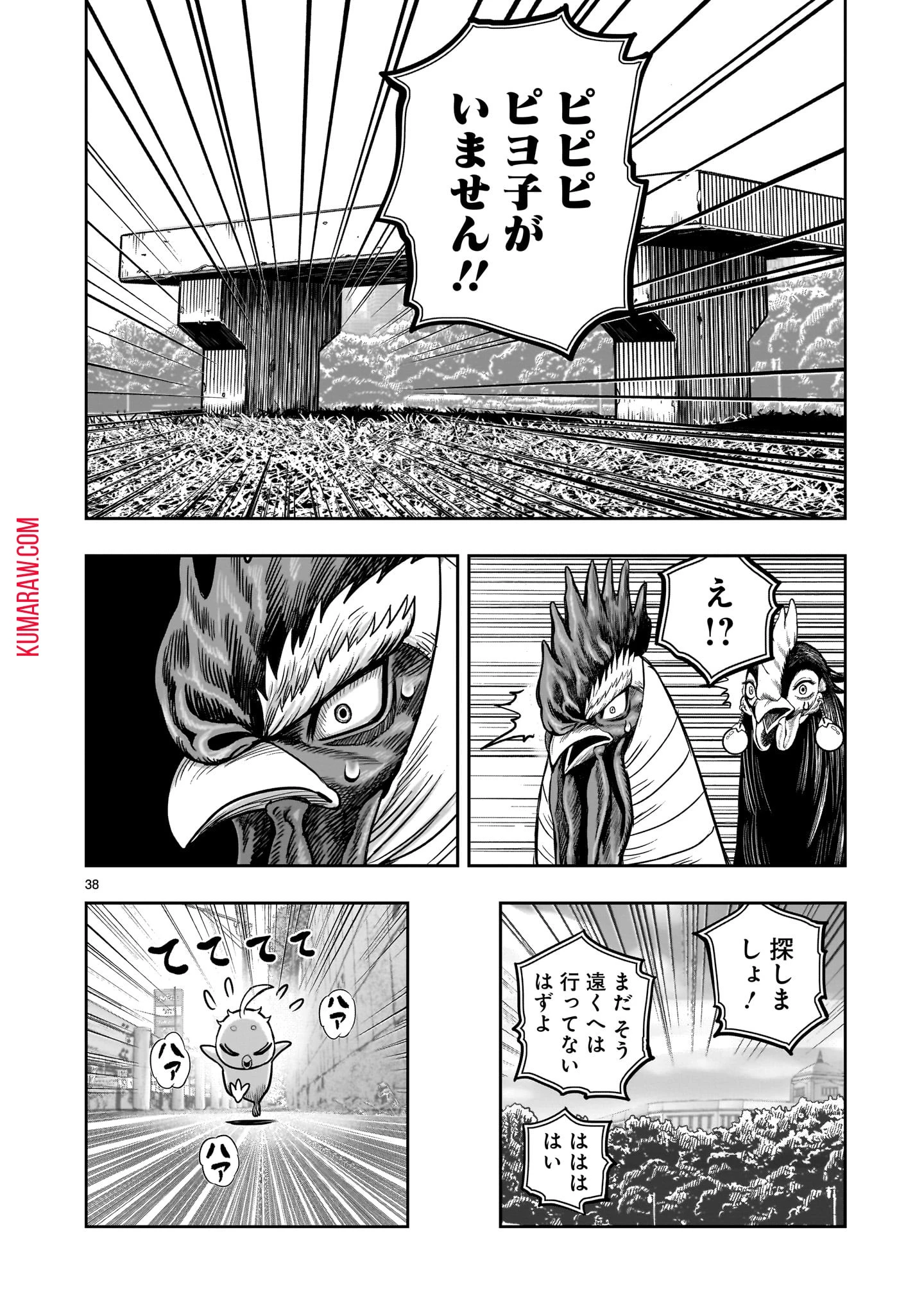 ニワトリ・ファイター 第33話 - 38