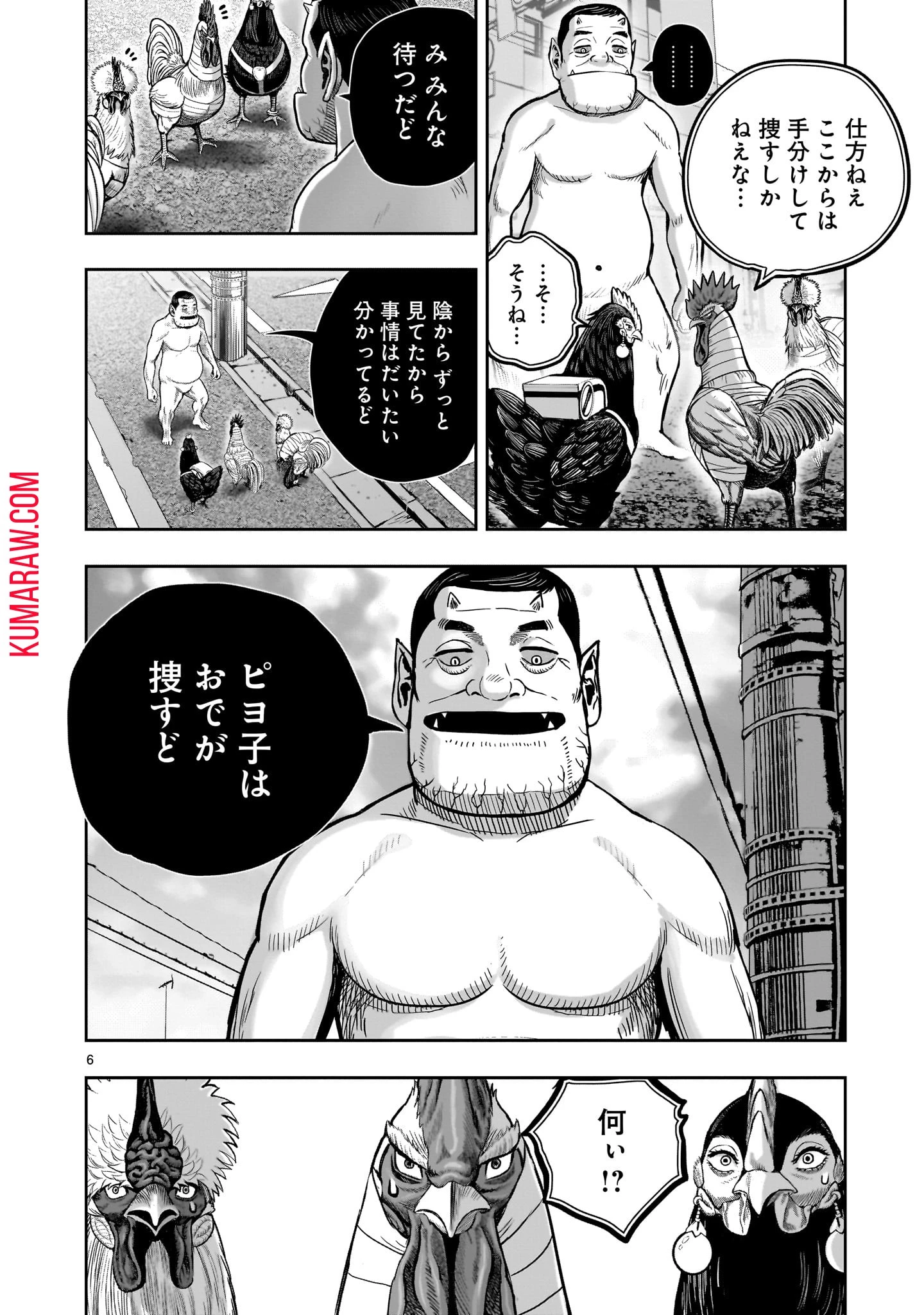 ニワトリ・ファイター 第34話 - 6