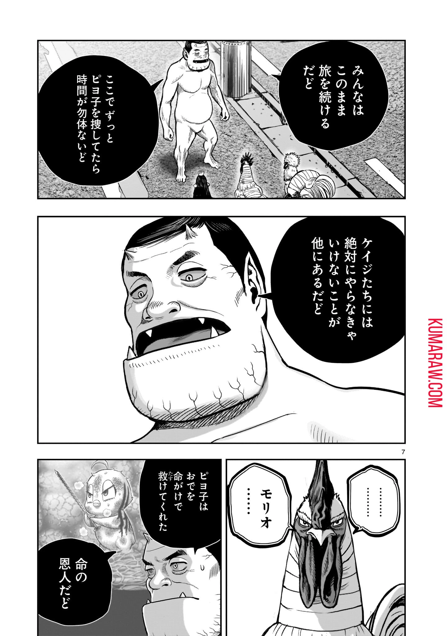 ニワトリ・ファイター 第34話 - 7