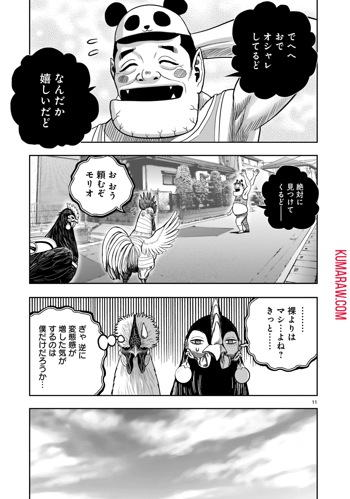 ニワトリ・ファイター 第34話 - 11