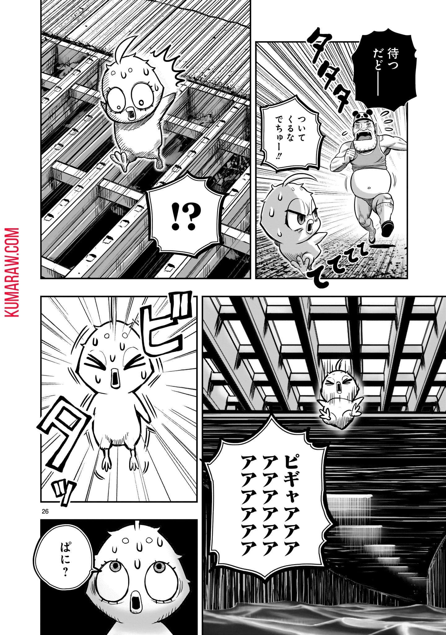 ニワトリ・ファイター 第34話 - 26