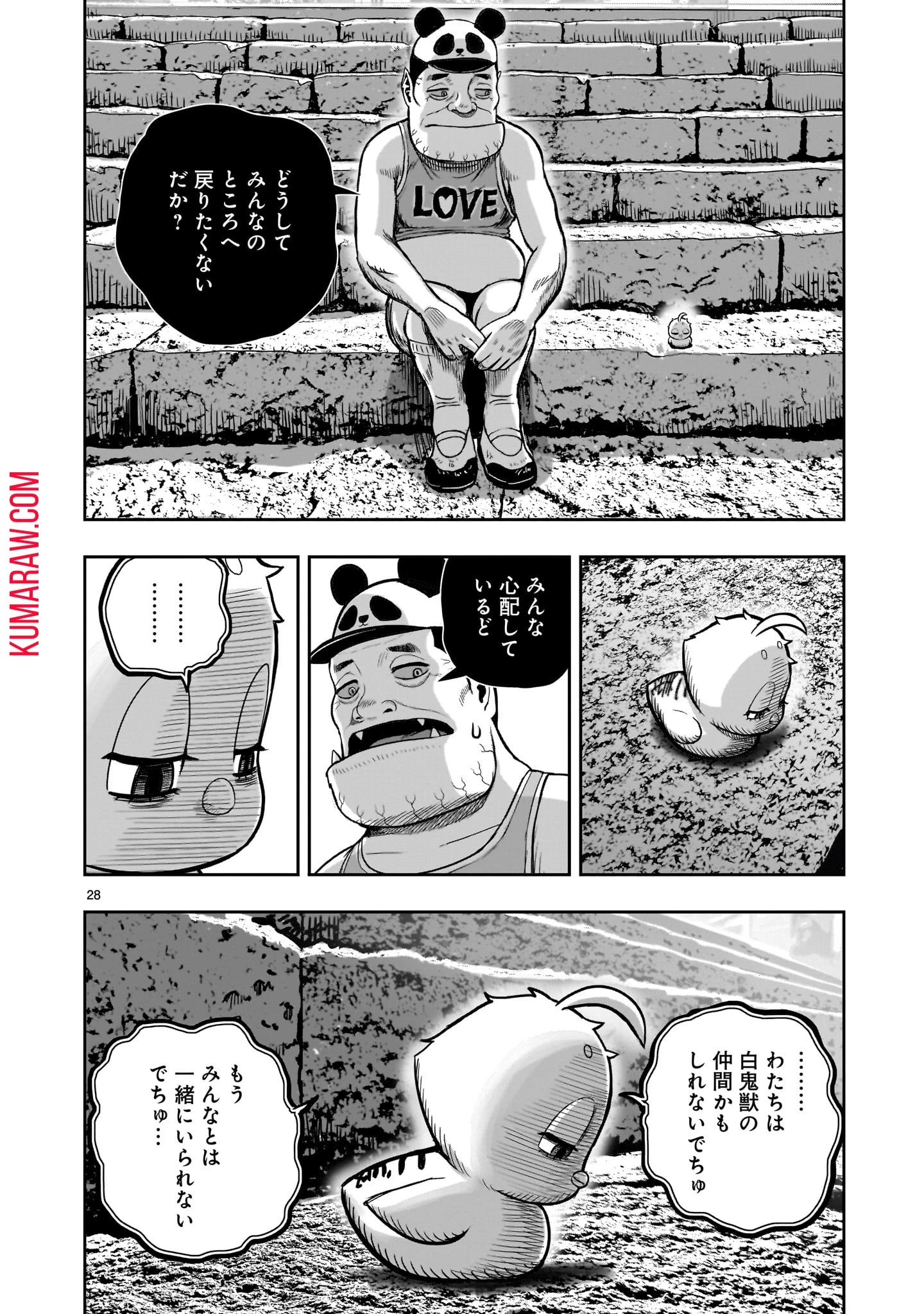 ニワトリ・ファイター 第34話 - 28