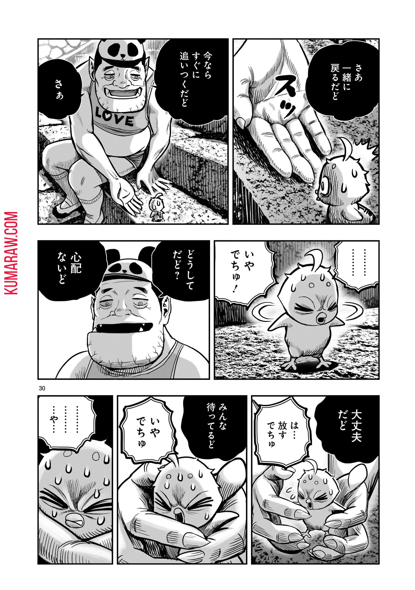 ニワトリ・ファイター 第34話 - 30