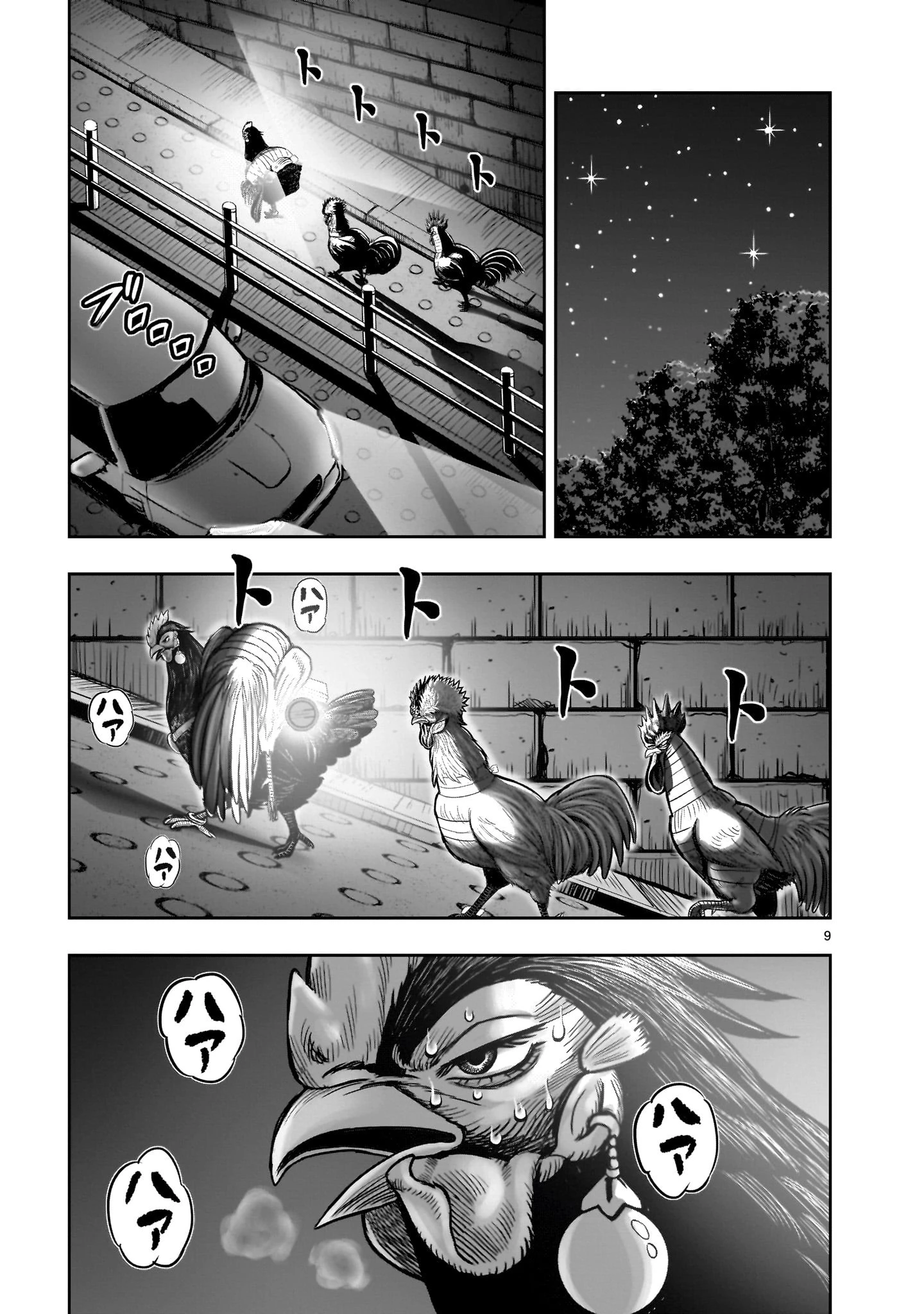 ニワトリ・ファイター 第35話 - 9