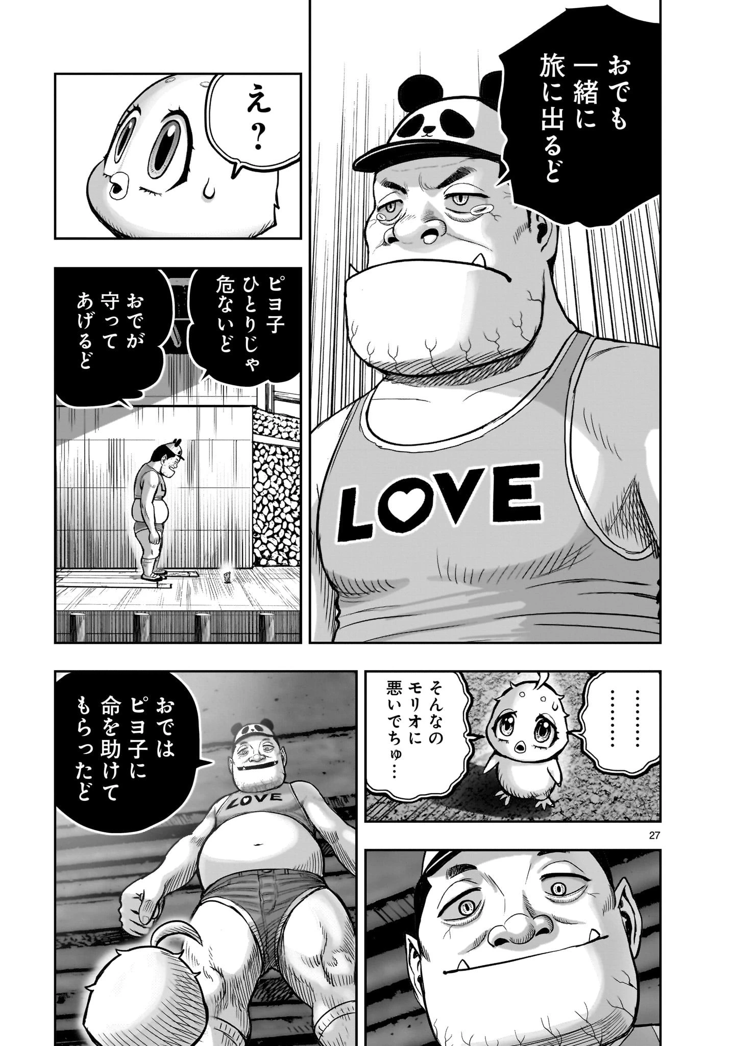 ニワトリ・ファイター 第35話 - 27