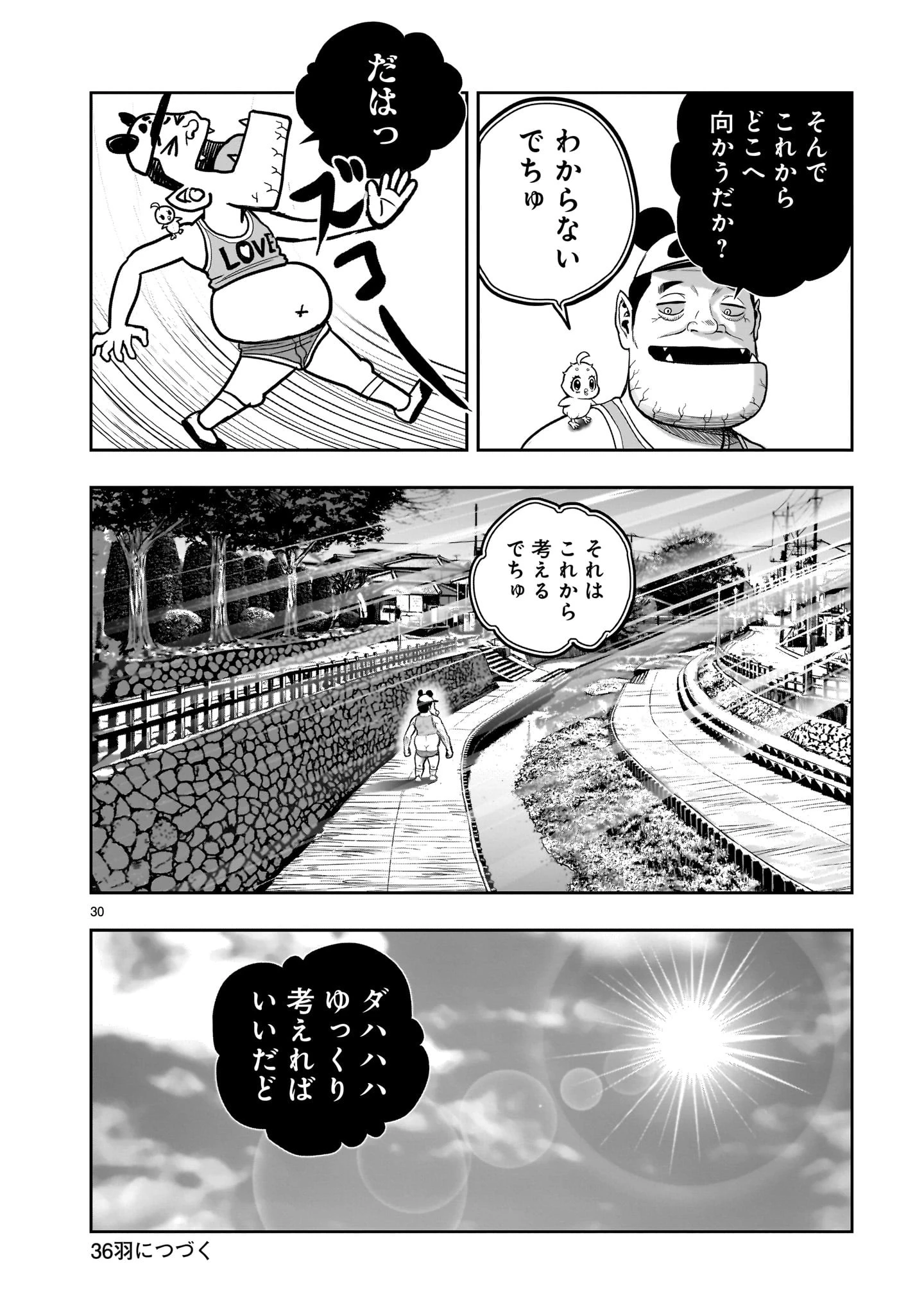 ニワトリ・ファイター 第35話 - 30