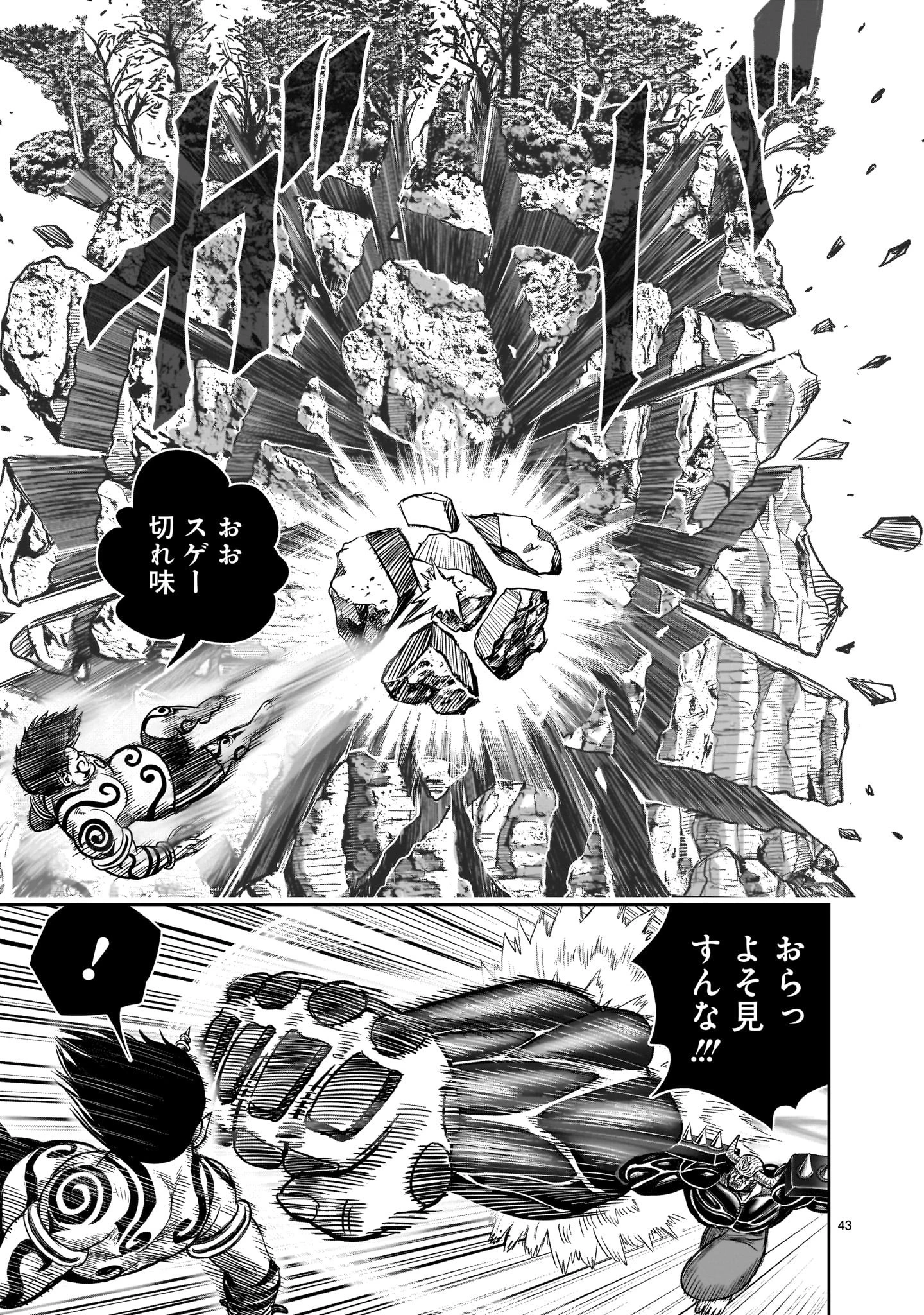 ニワトリ・ファイター 第36話 - 43