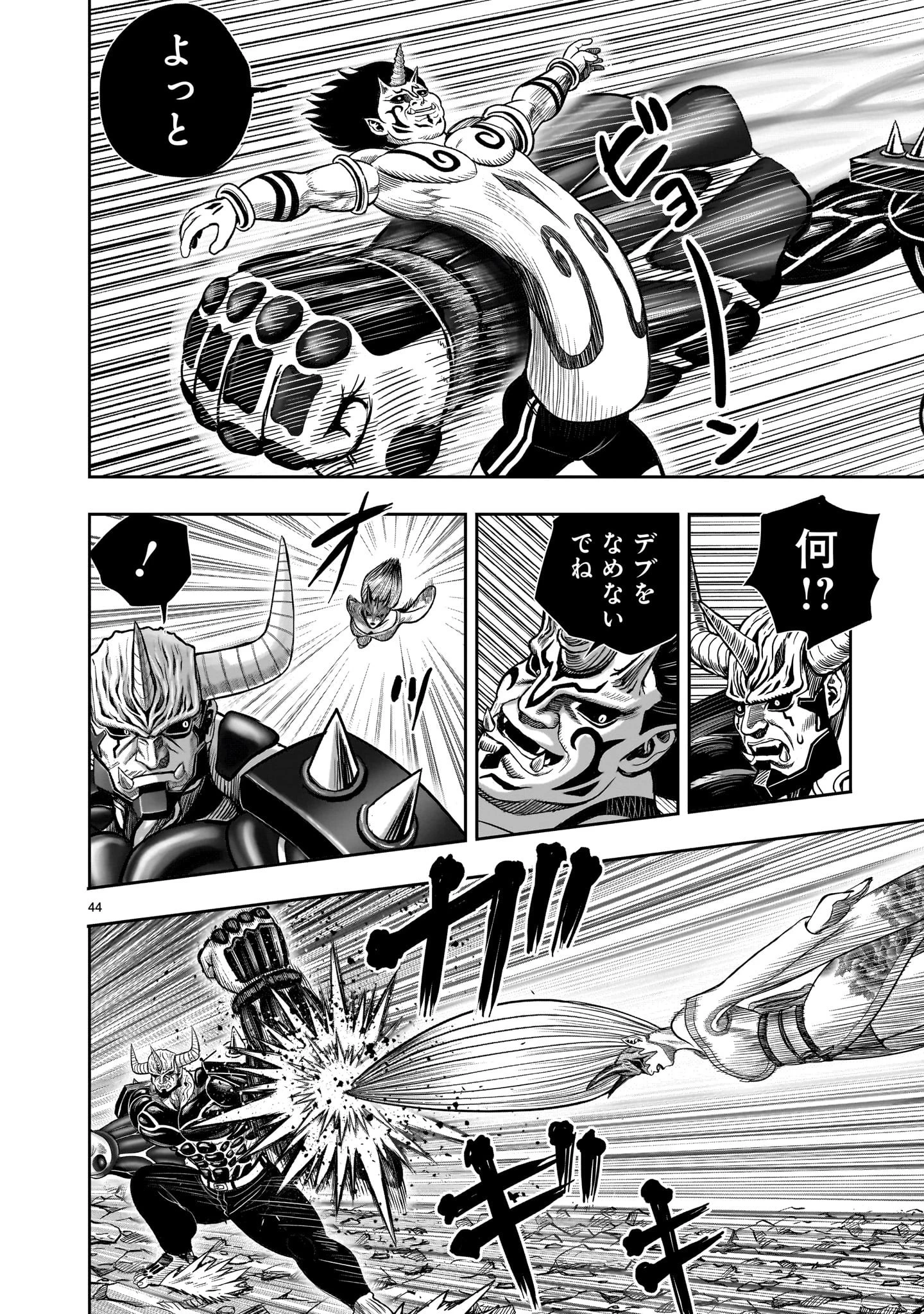 ニワトリ・ファイター 第36話 - 44