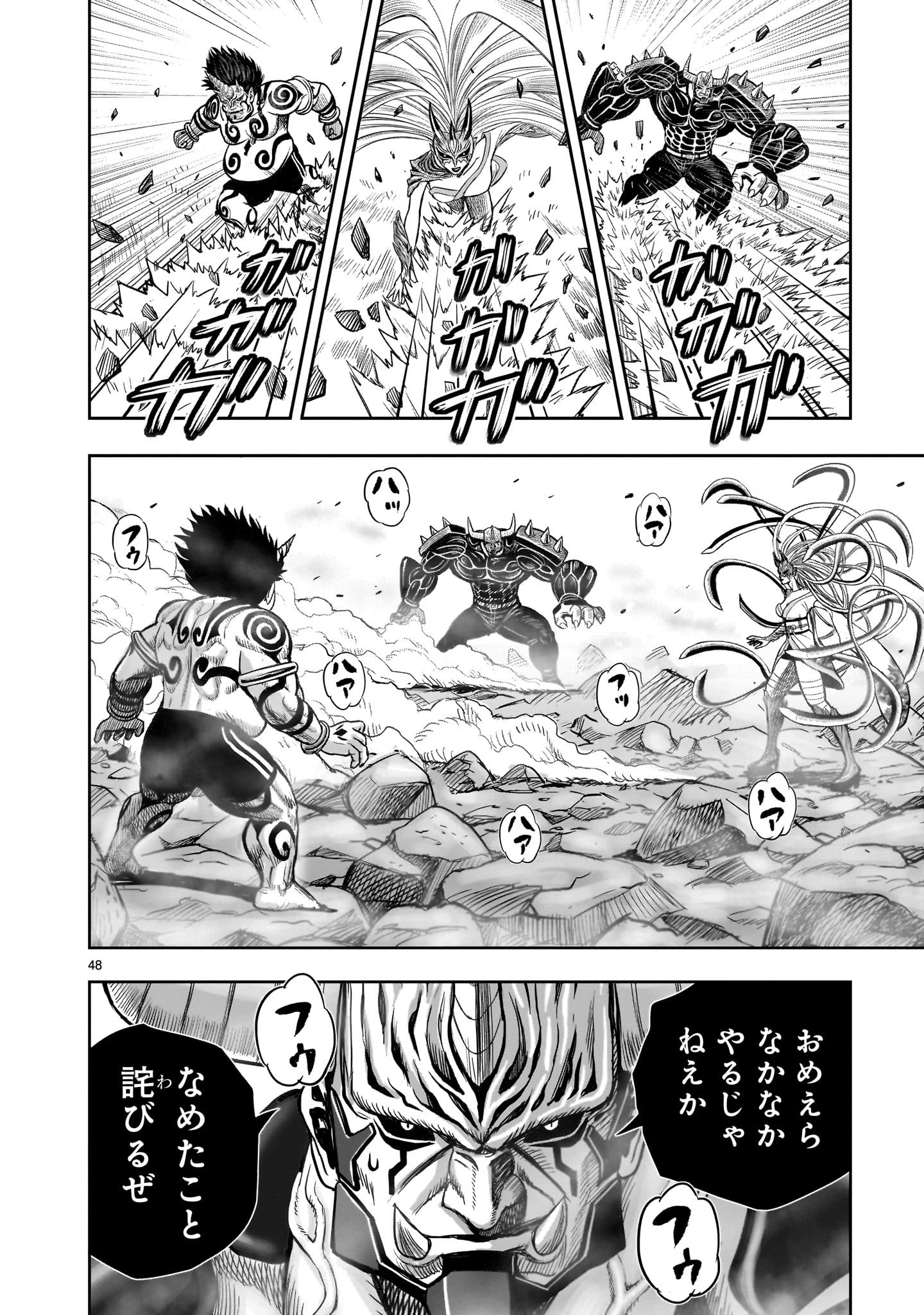 ニワトリ・ファイター 第36話 - 48