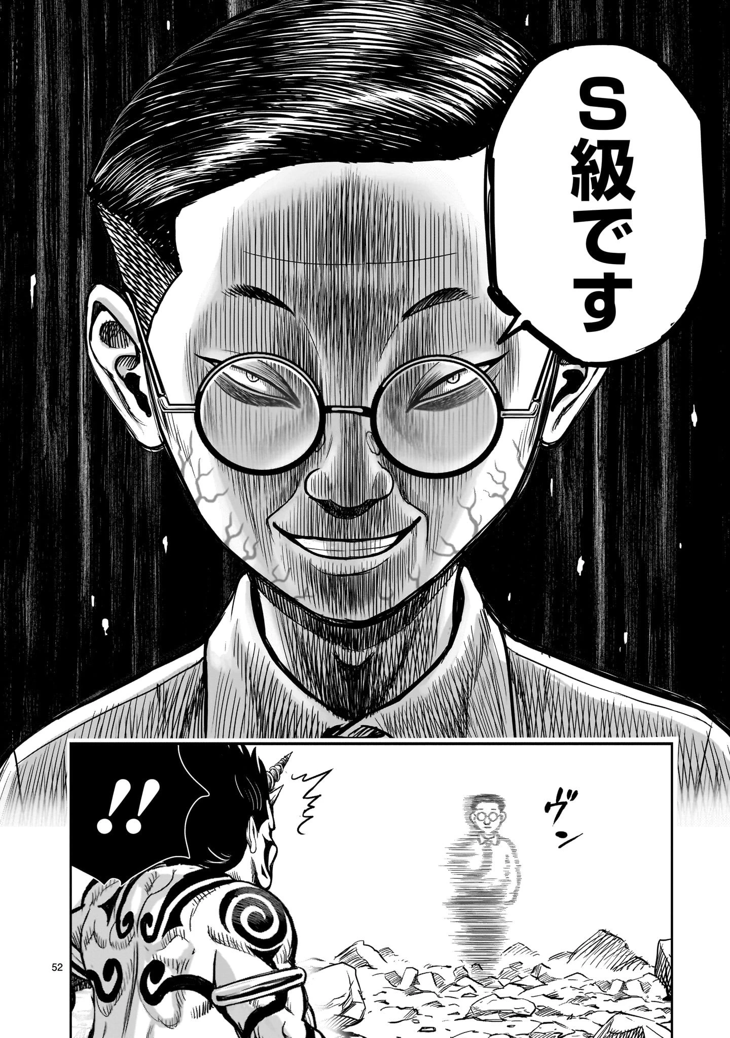 ニワトリ・ファイター 第36話 - 52