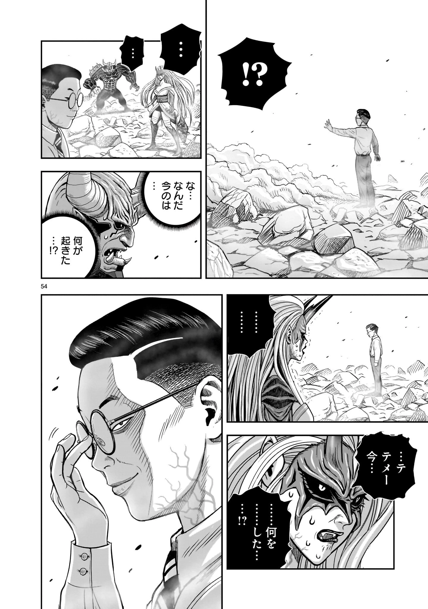 ニワトリ・ファイター 第36話 - 54