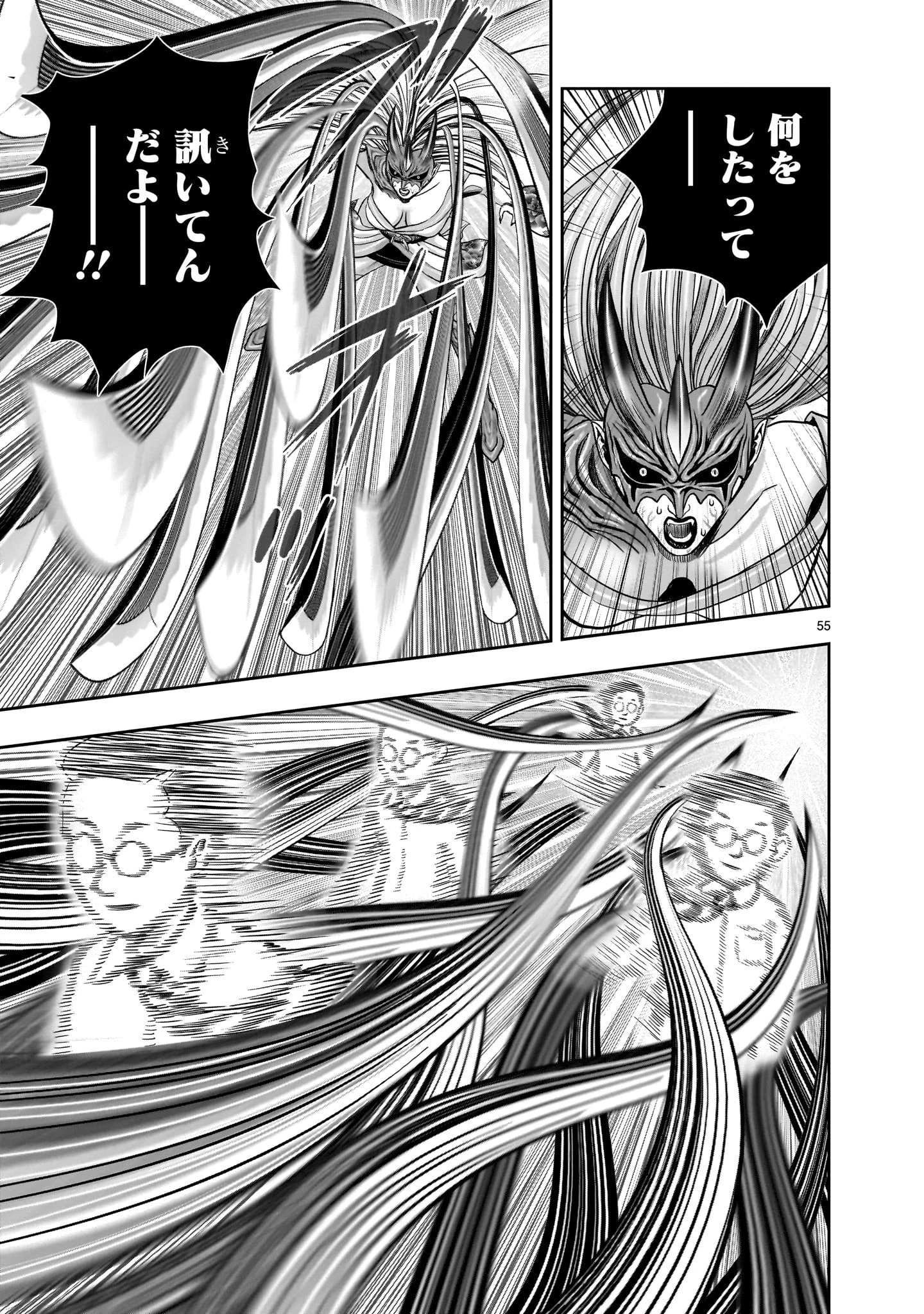 ニワトリ・ファイター 第36話 - 55