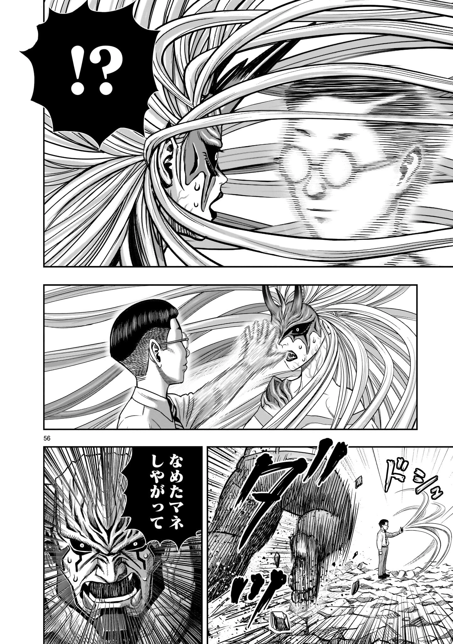 ニワトリ・ファイター 第36話 - 56