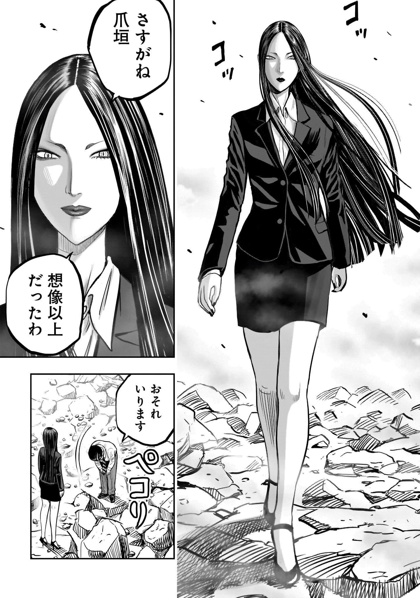 ニワトリ・ファイター 第36話 - 61