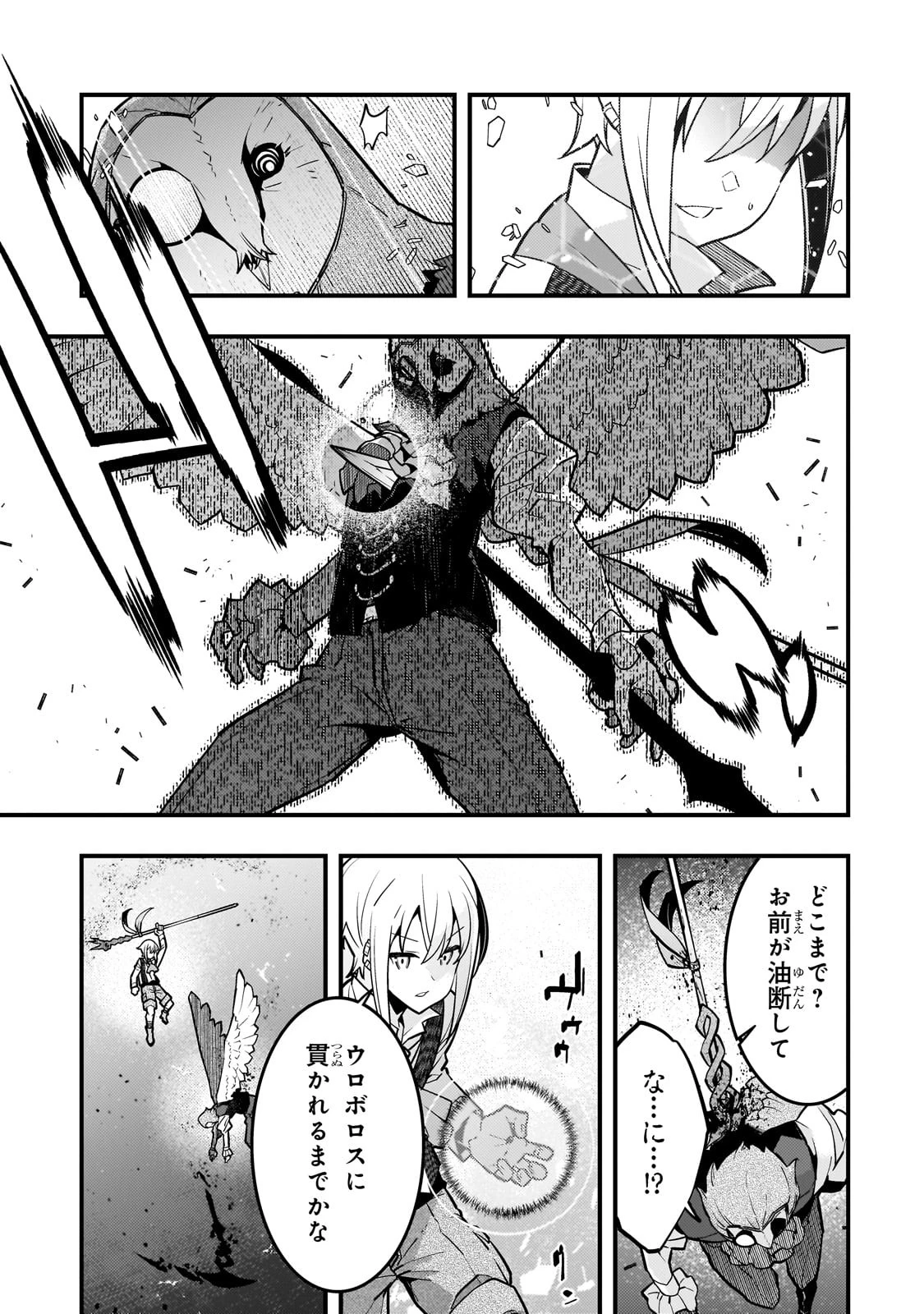 境界迷宮と異界の魔術師 第68話 - 13