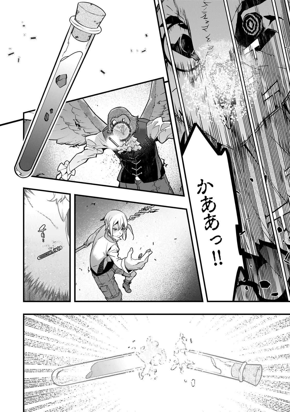 境界迷宮と異界の魔術師 第68話 - 14